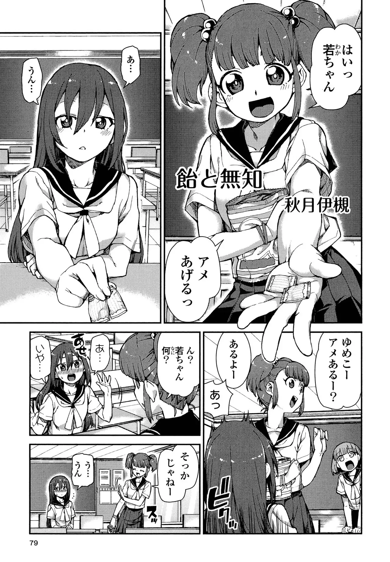 Page 78
