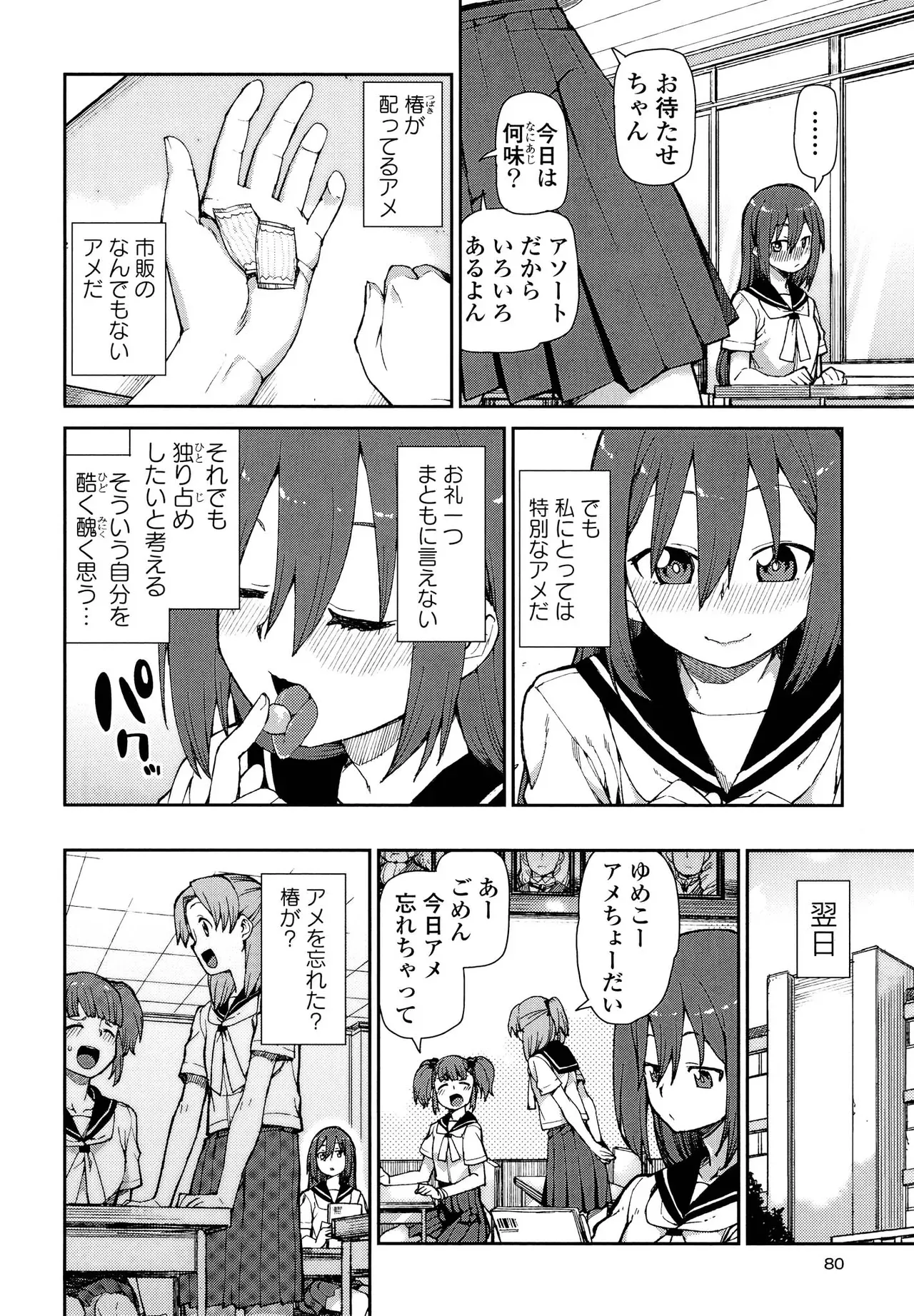 Page 79