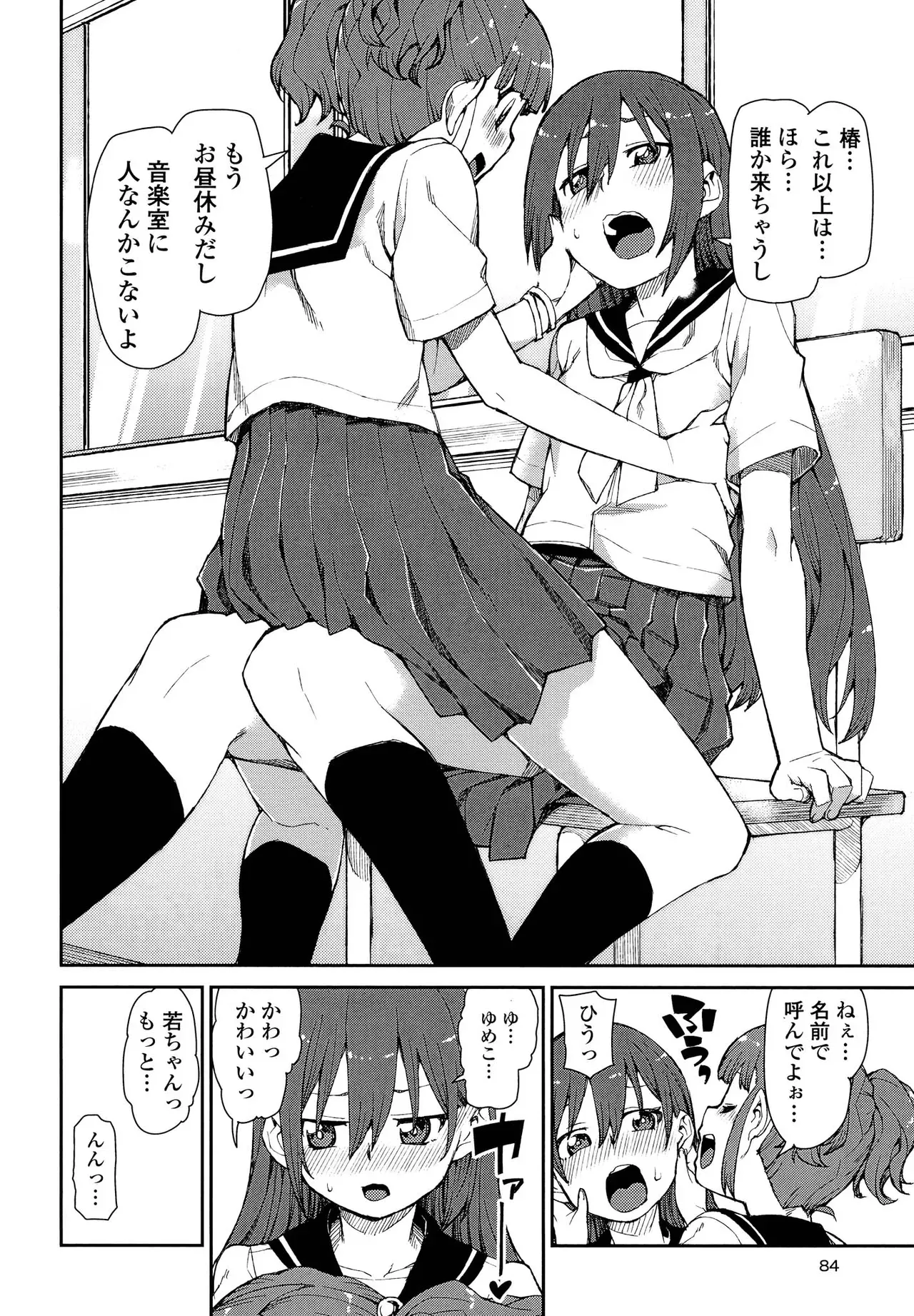 Page 83