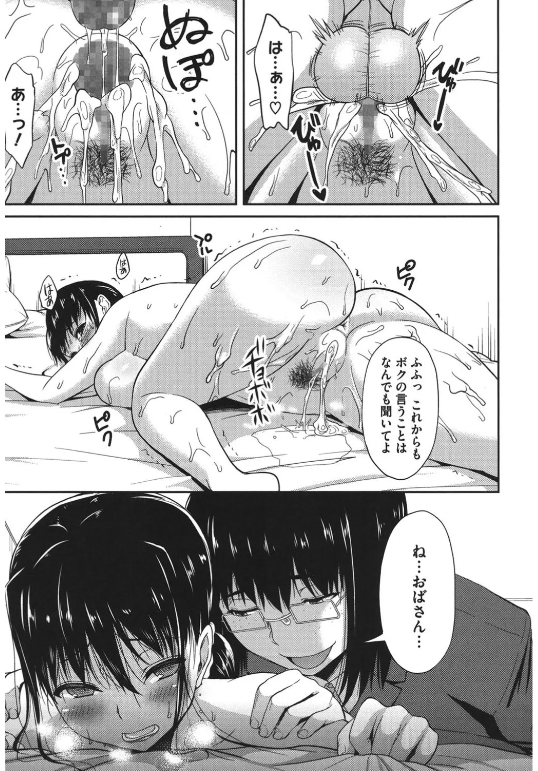 Page 132