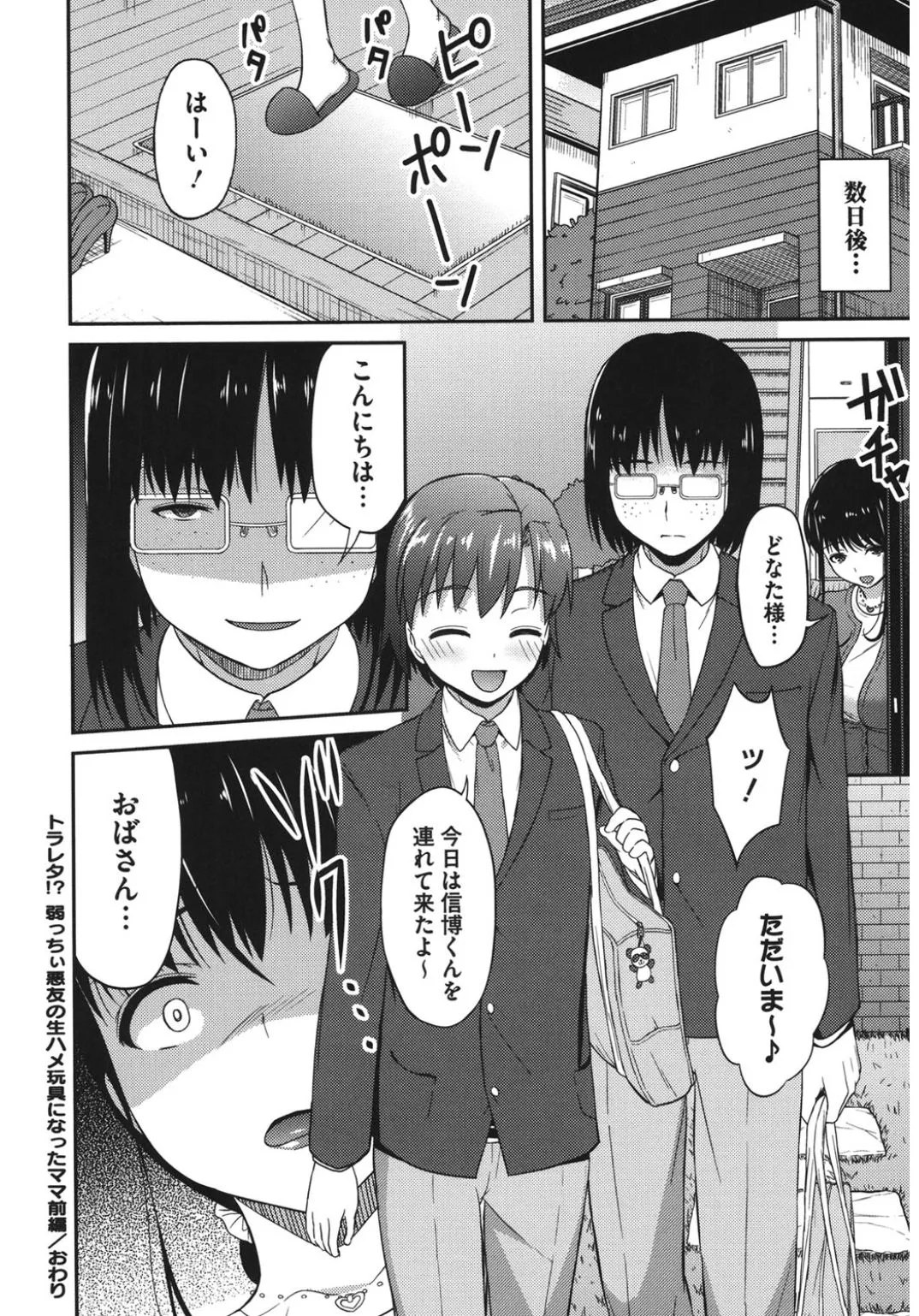 Page 133