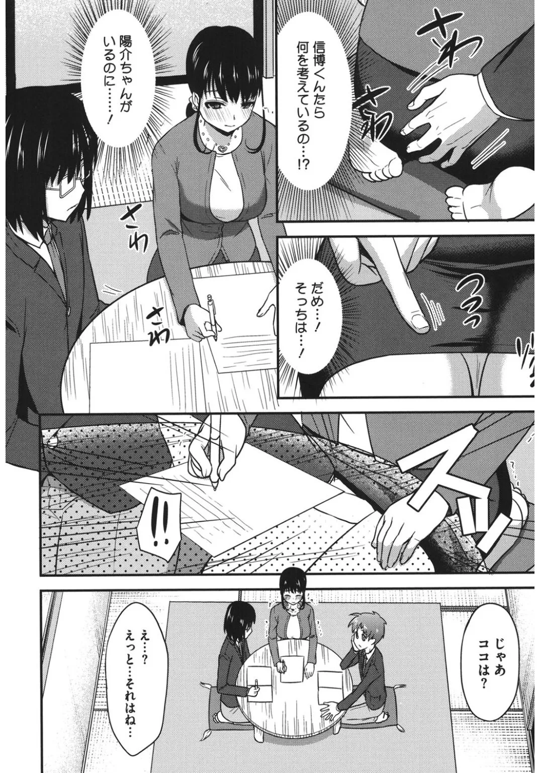 Page 137