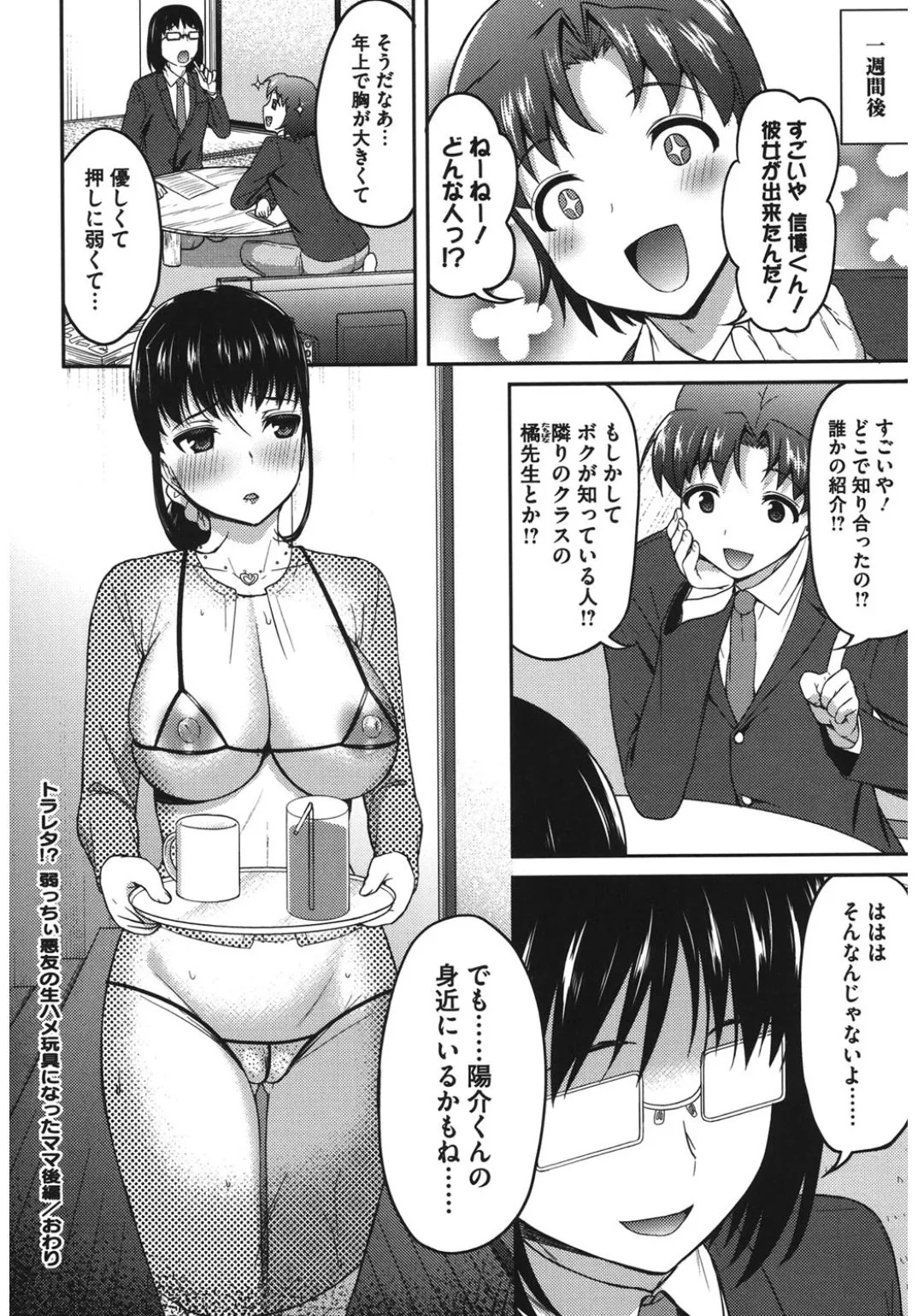 Page 153