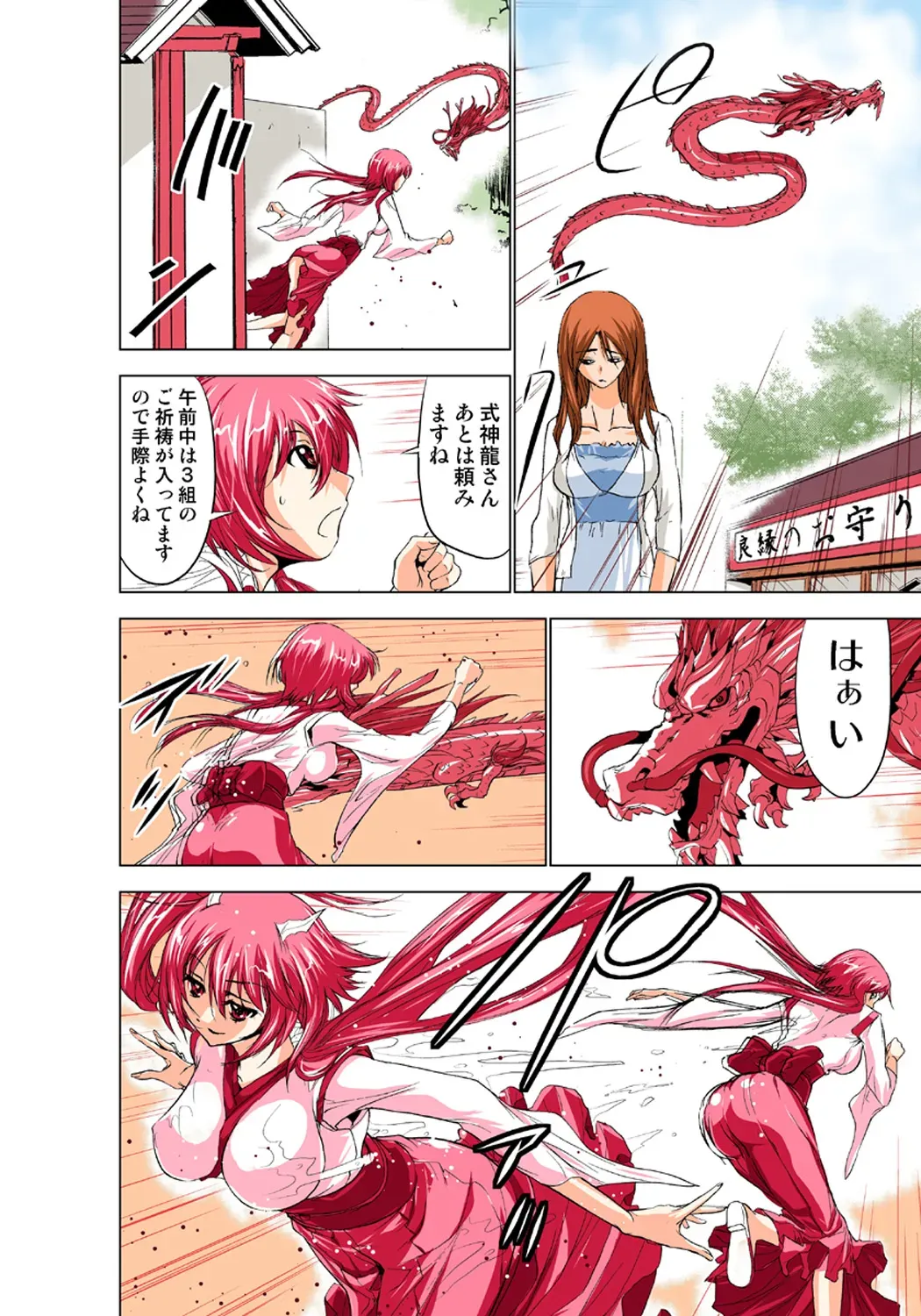 Page 107