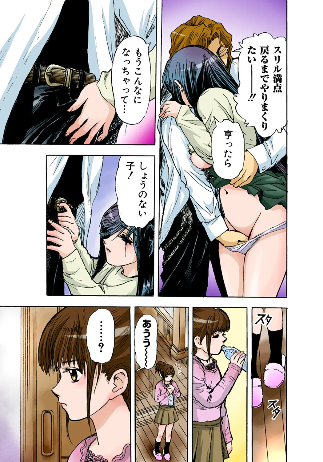 Page 67