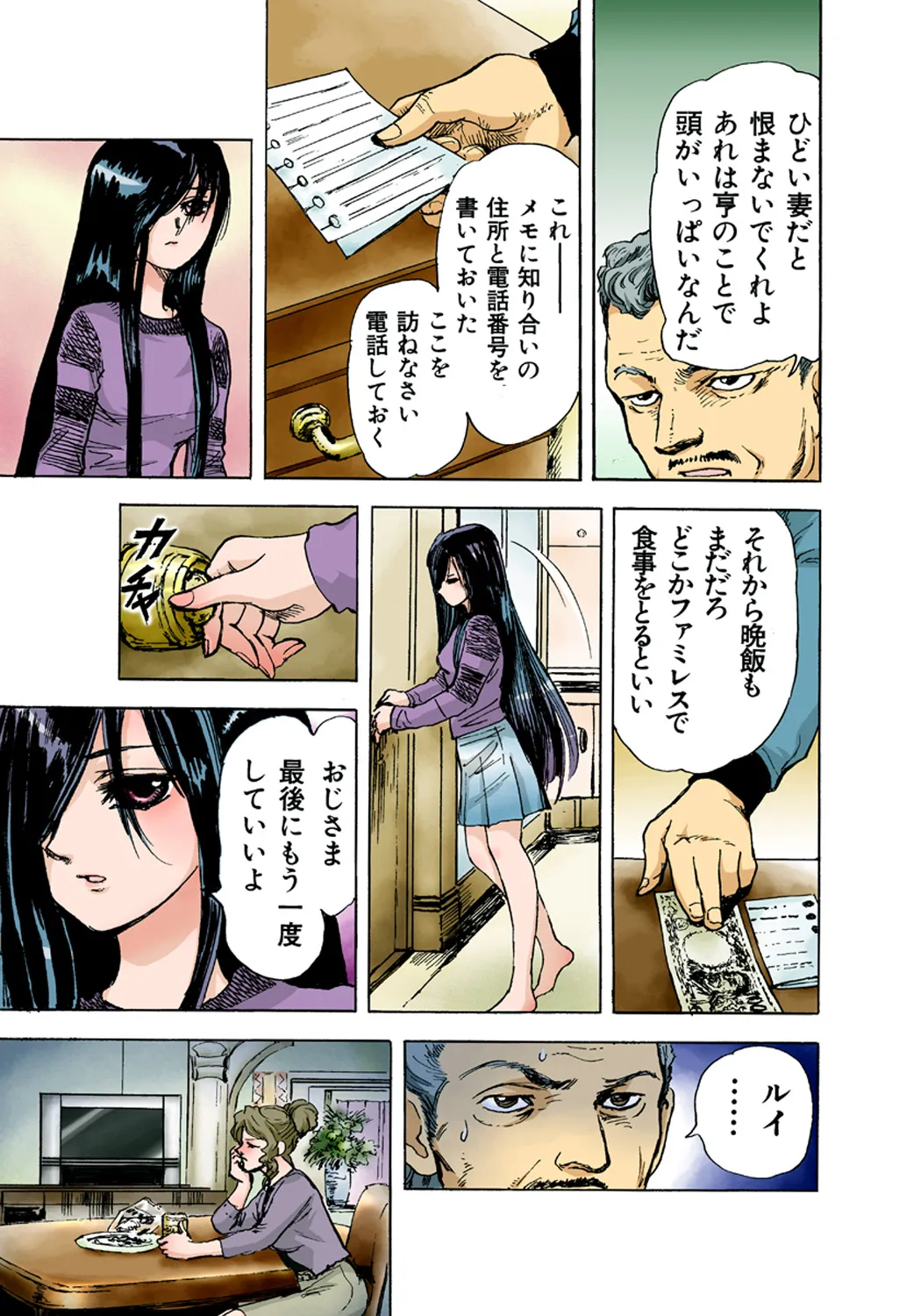 Page 73