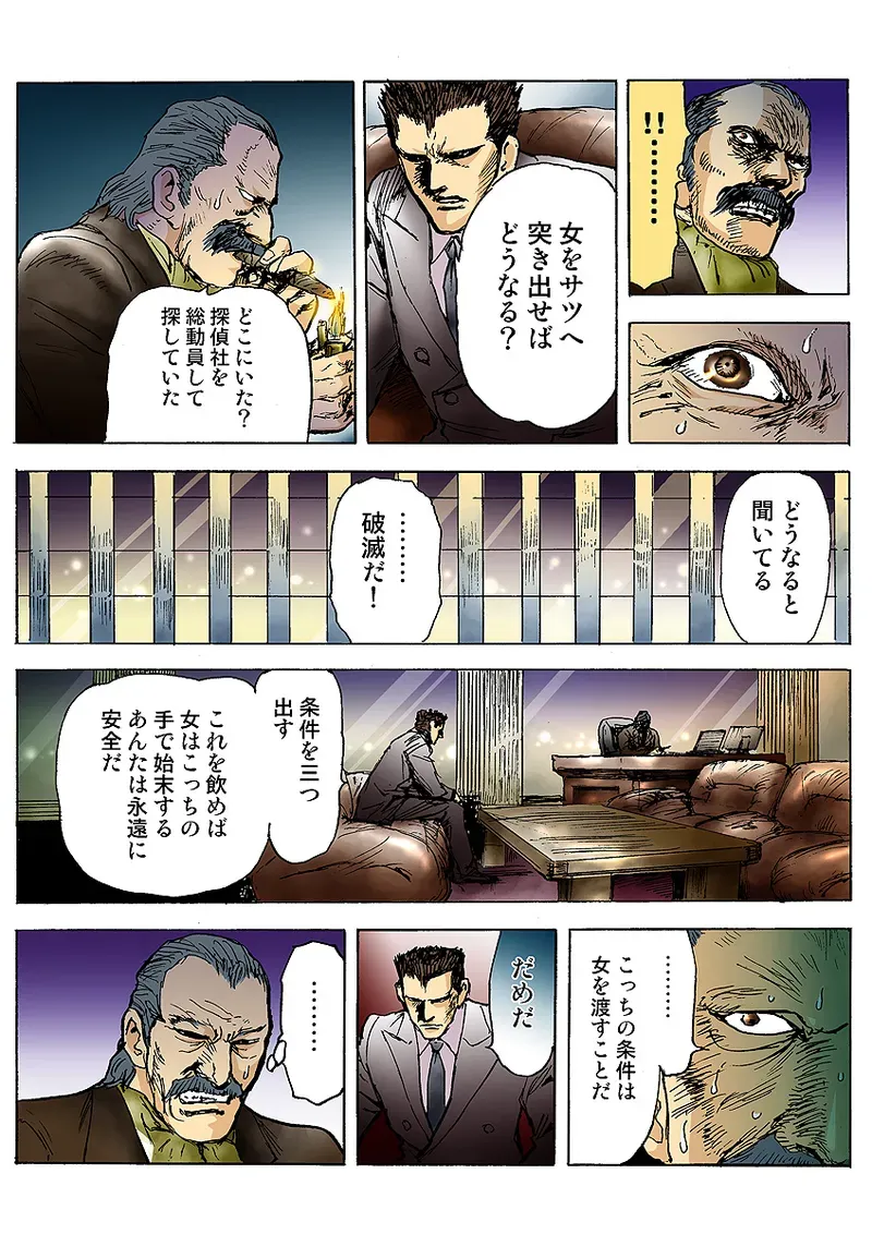 Page 77