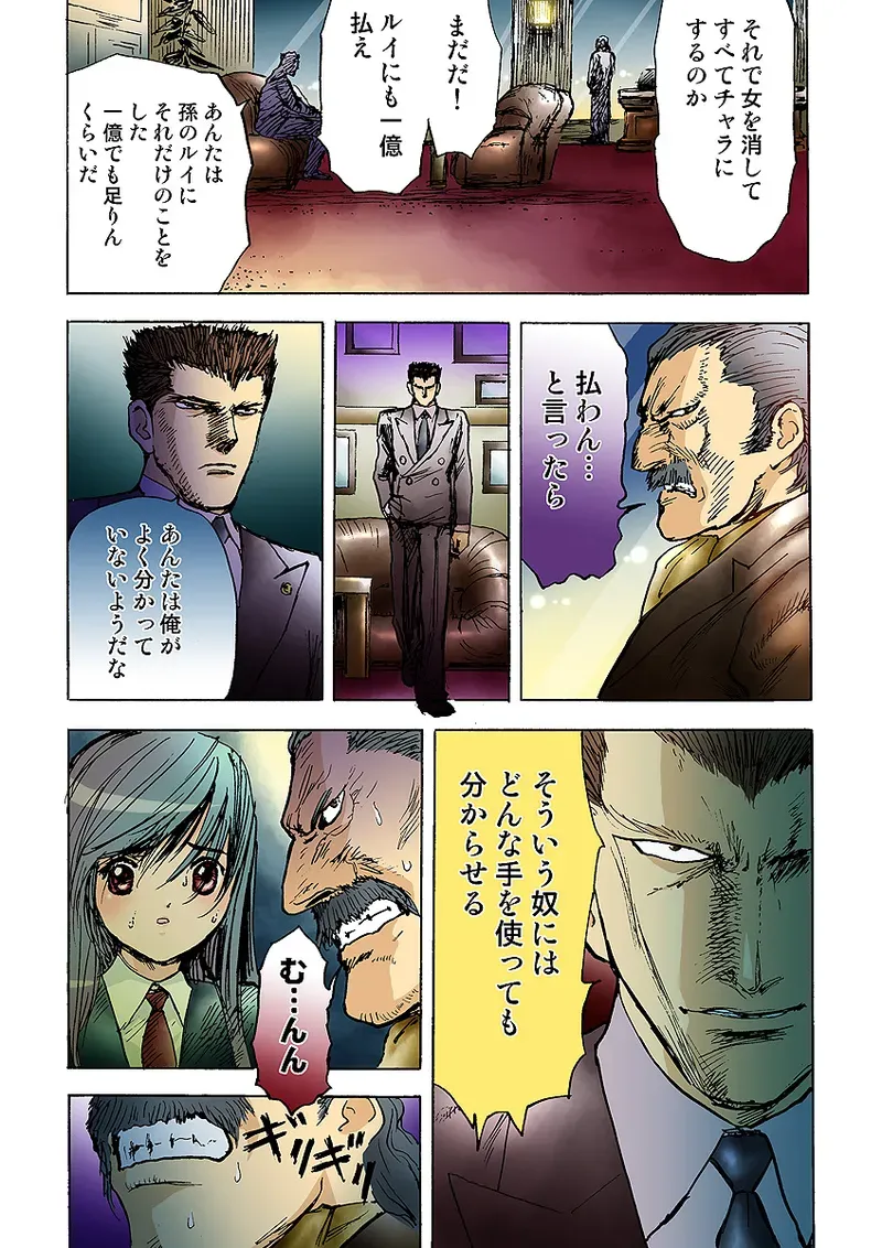 Page 79