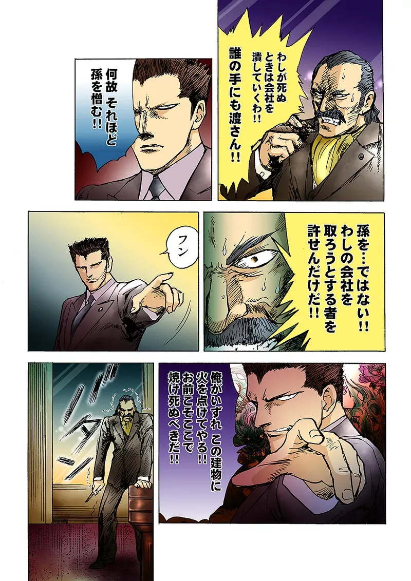 Page 81