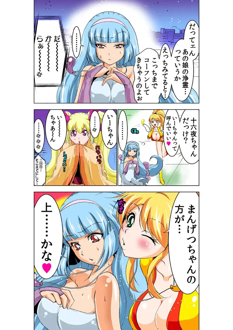 Page 71