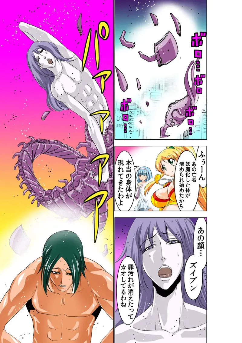 Page 77