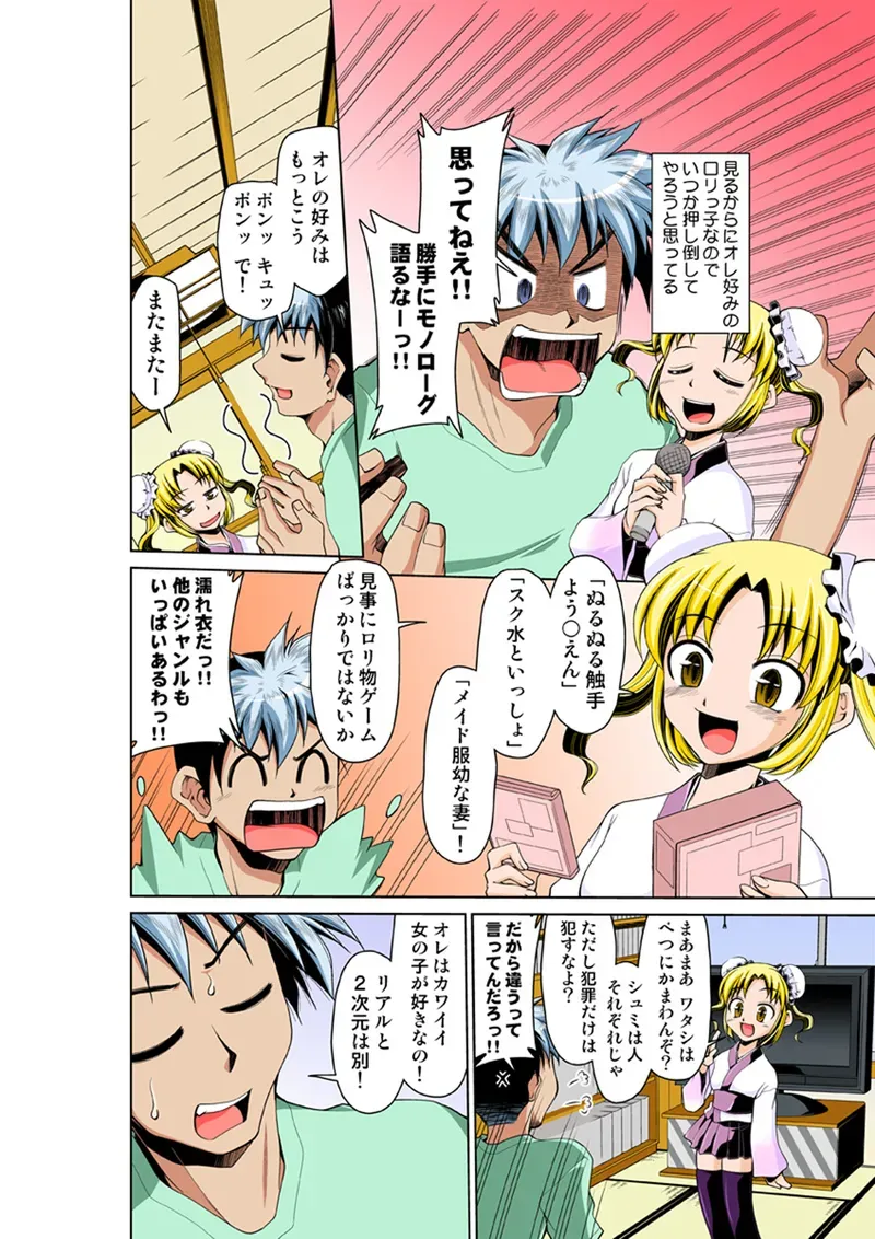 Page 71