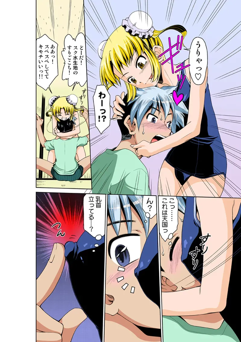 Page 73