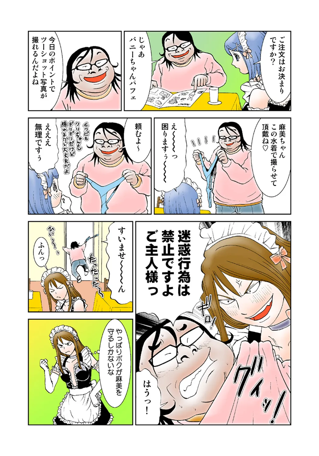 Page 42