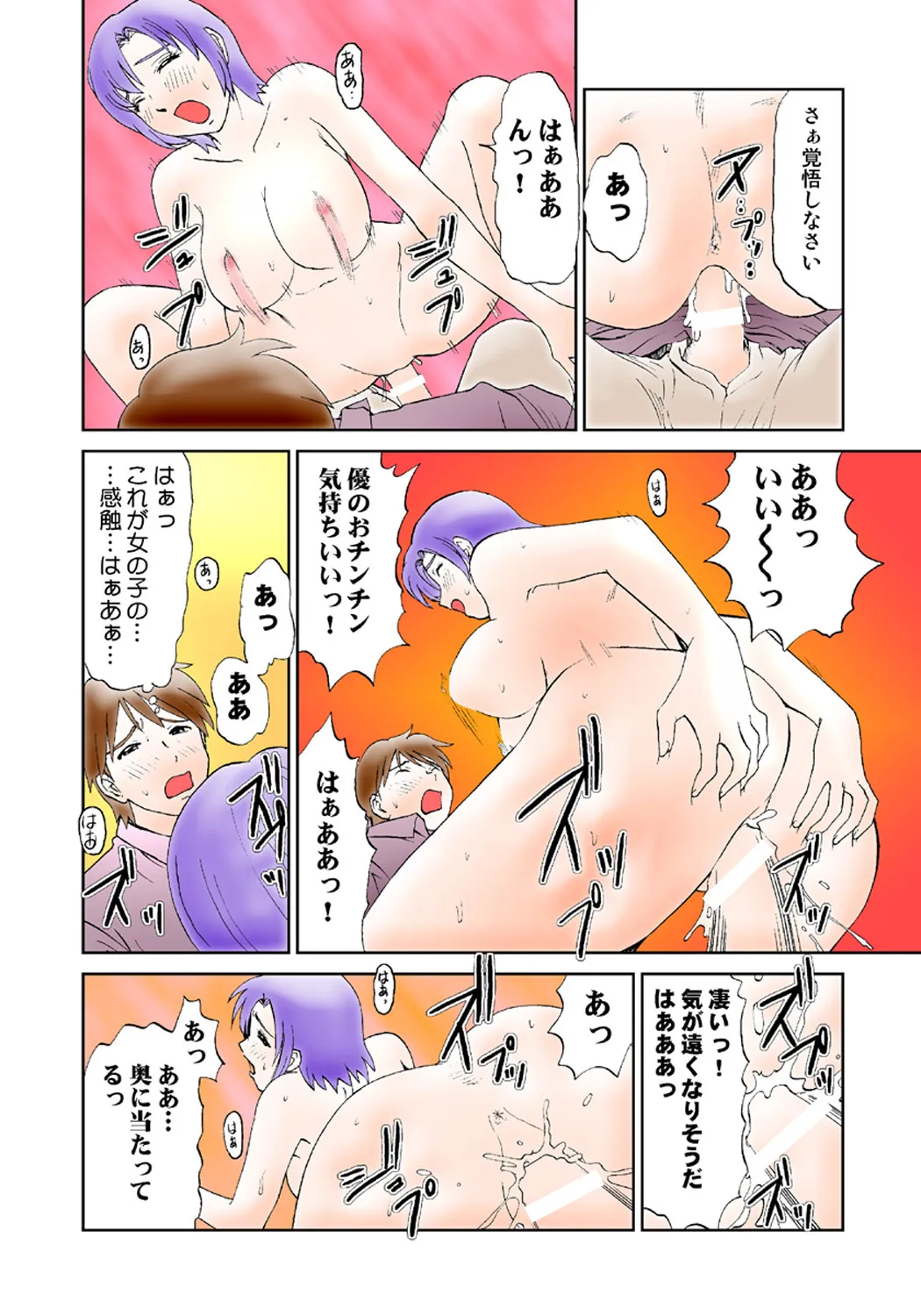 Page 47