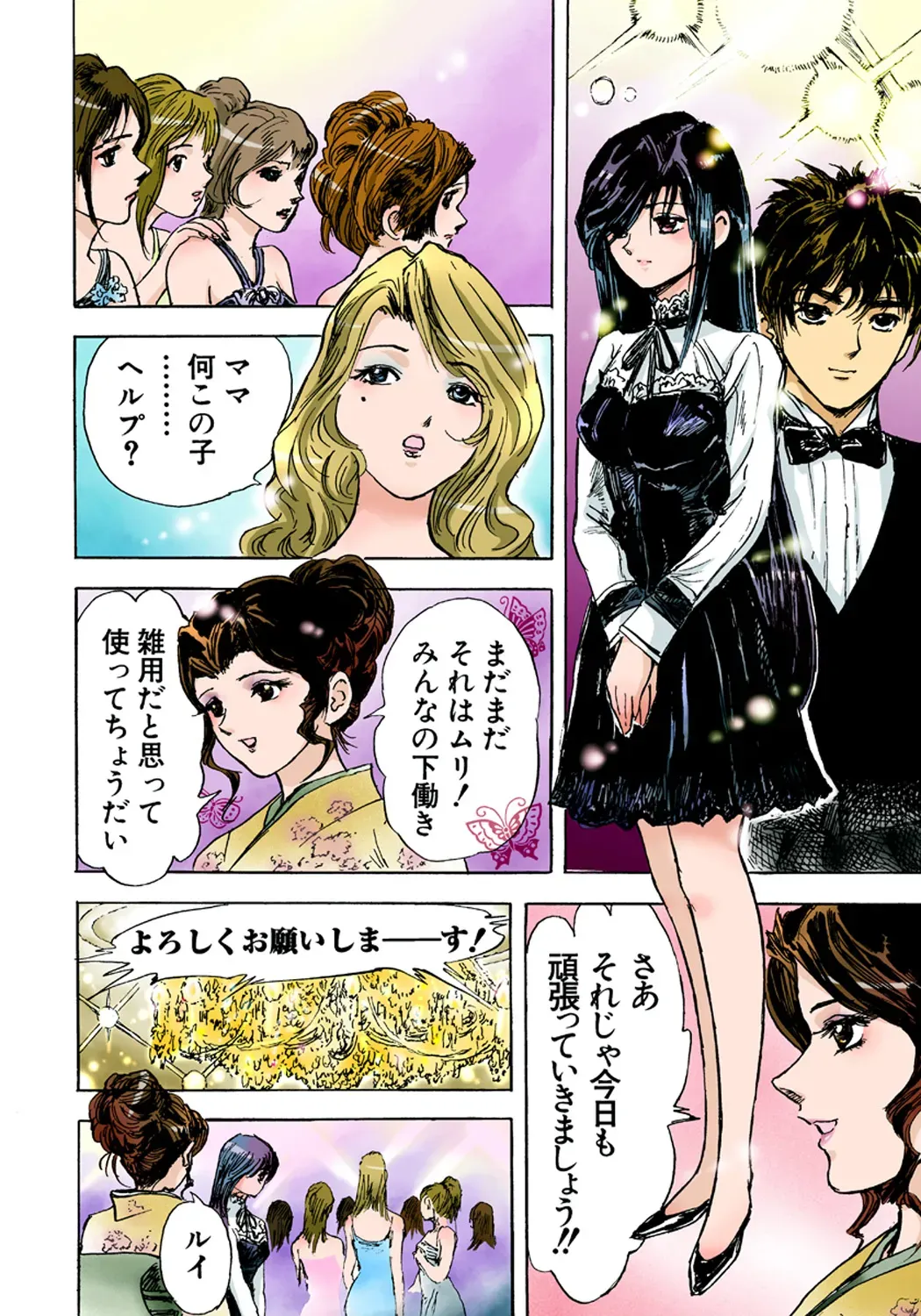 Page 61