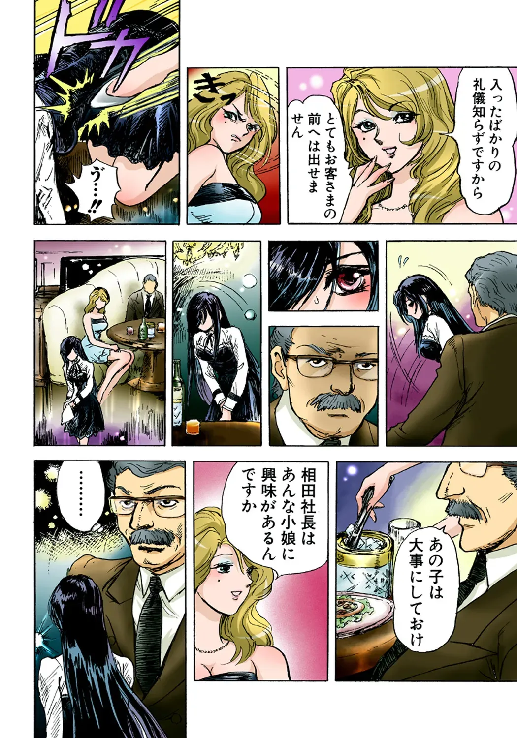 Page 67