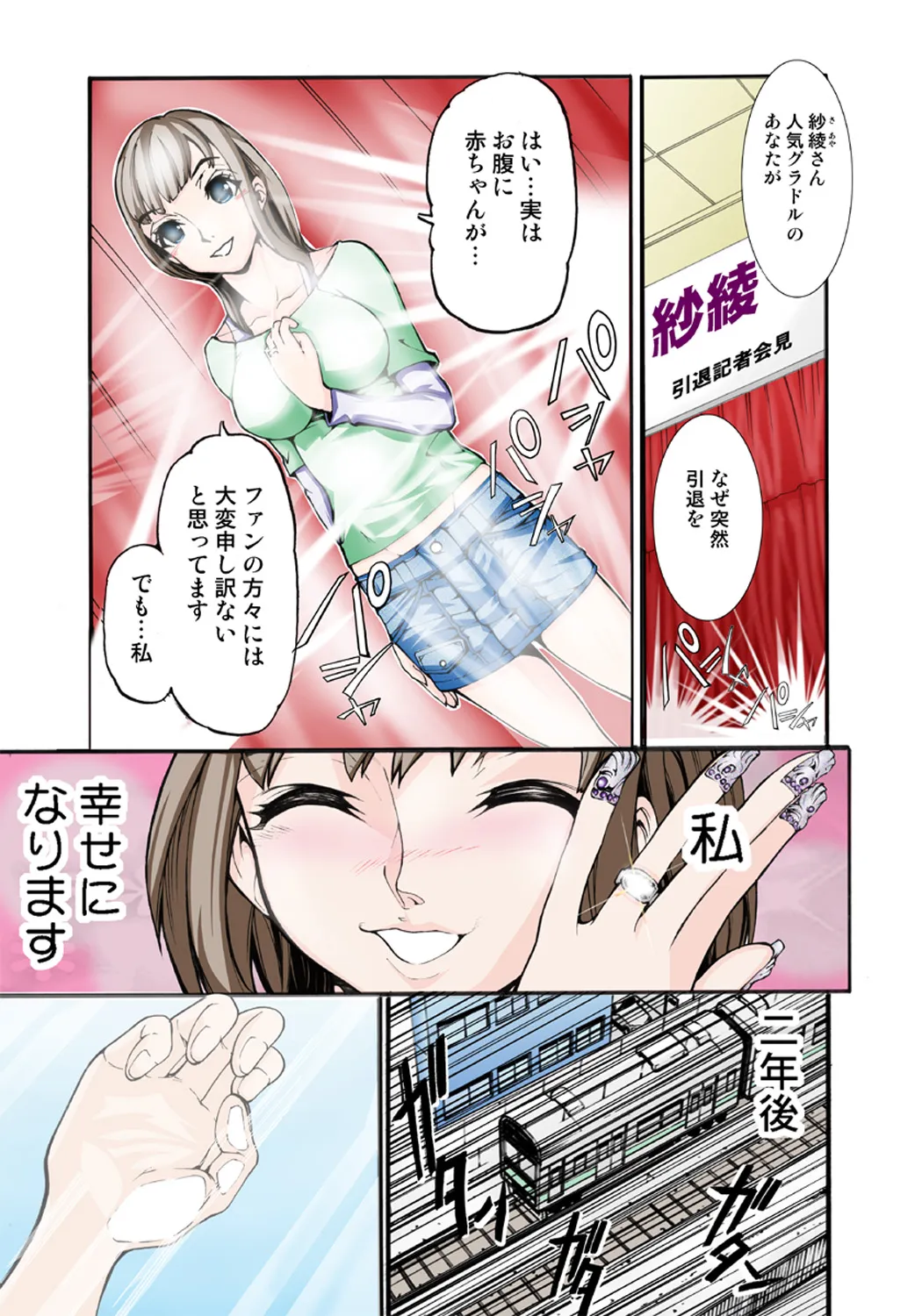 Page 75