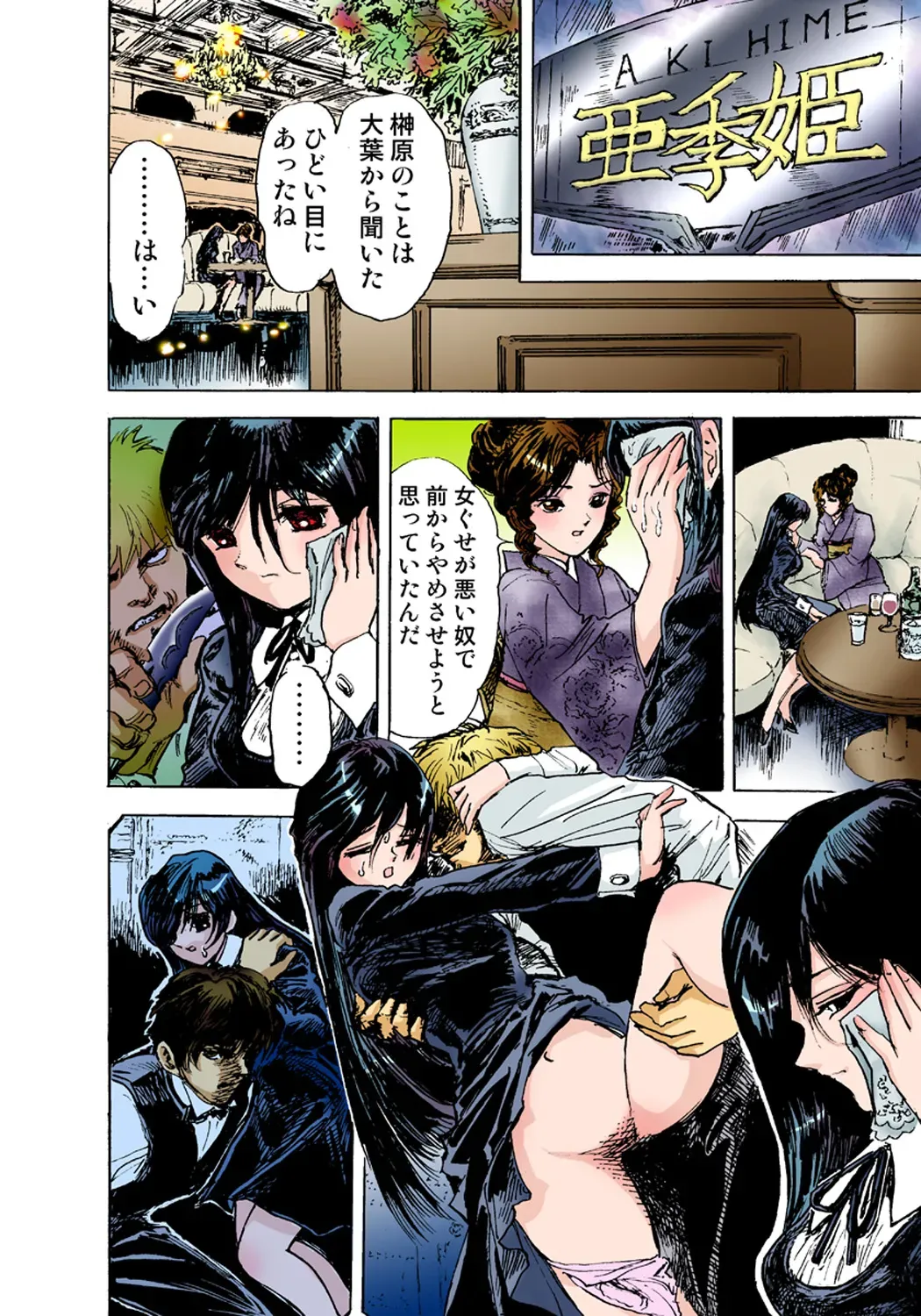 Page 51