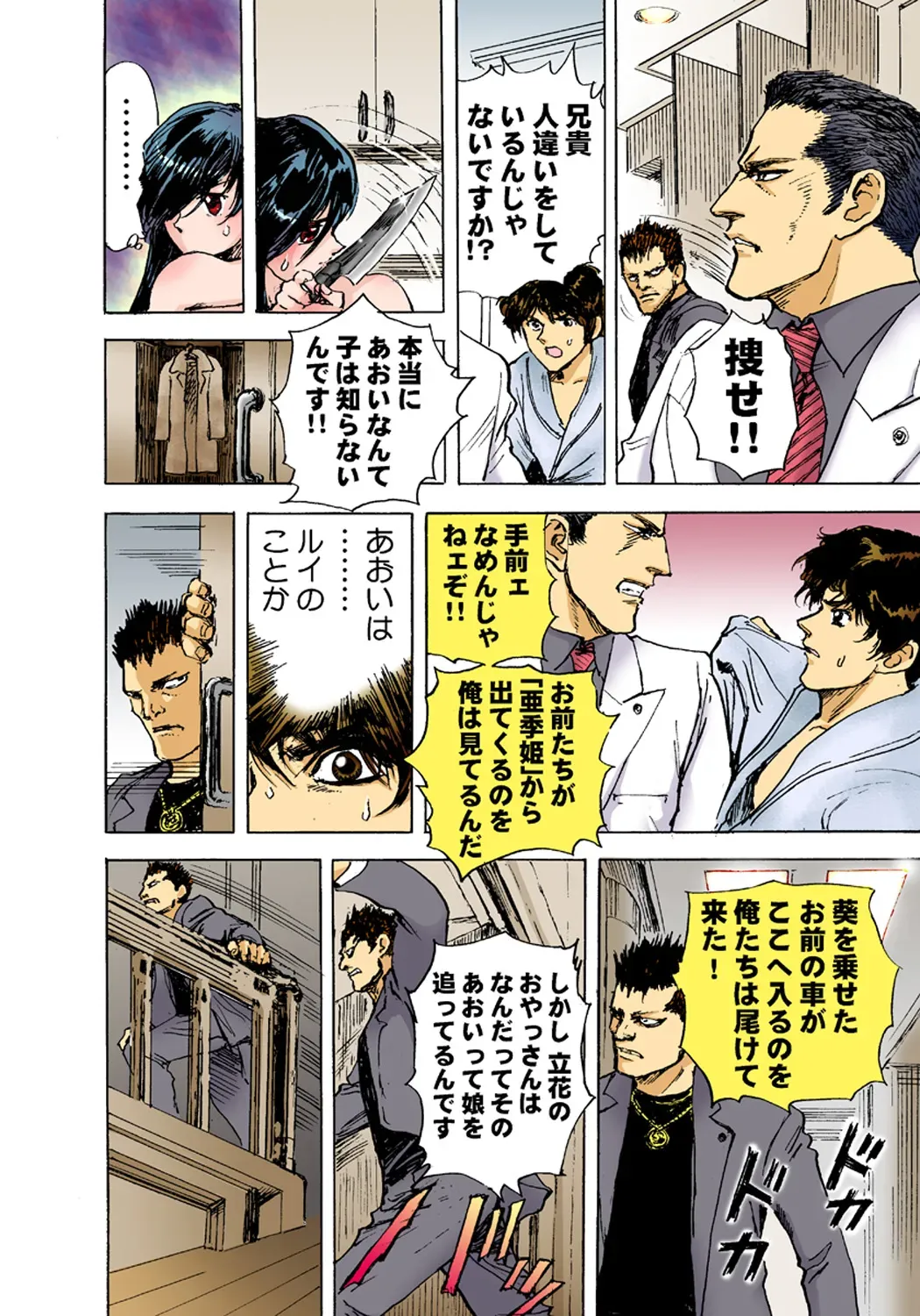 Page 61