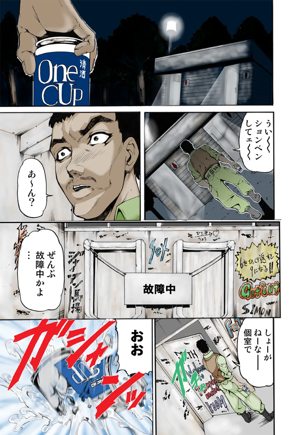 Page 77