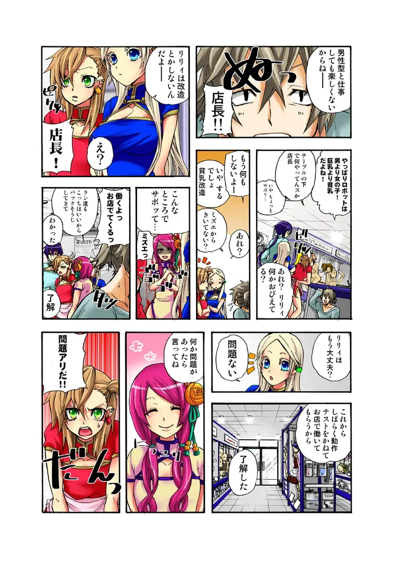 Page 9