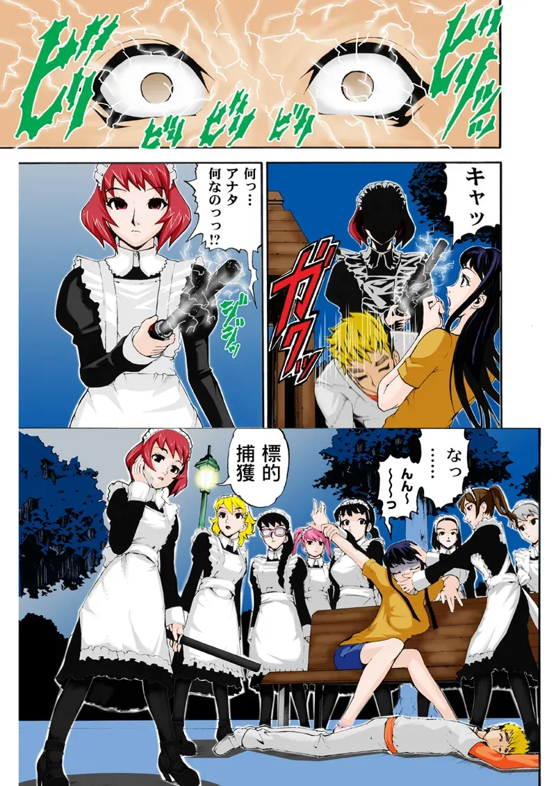 Page 81