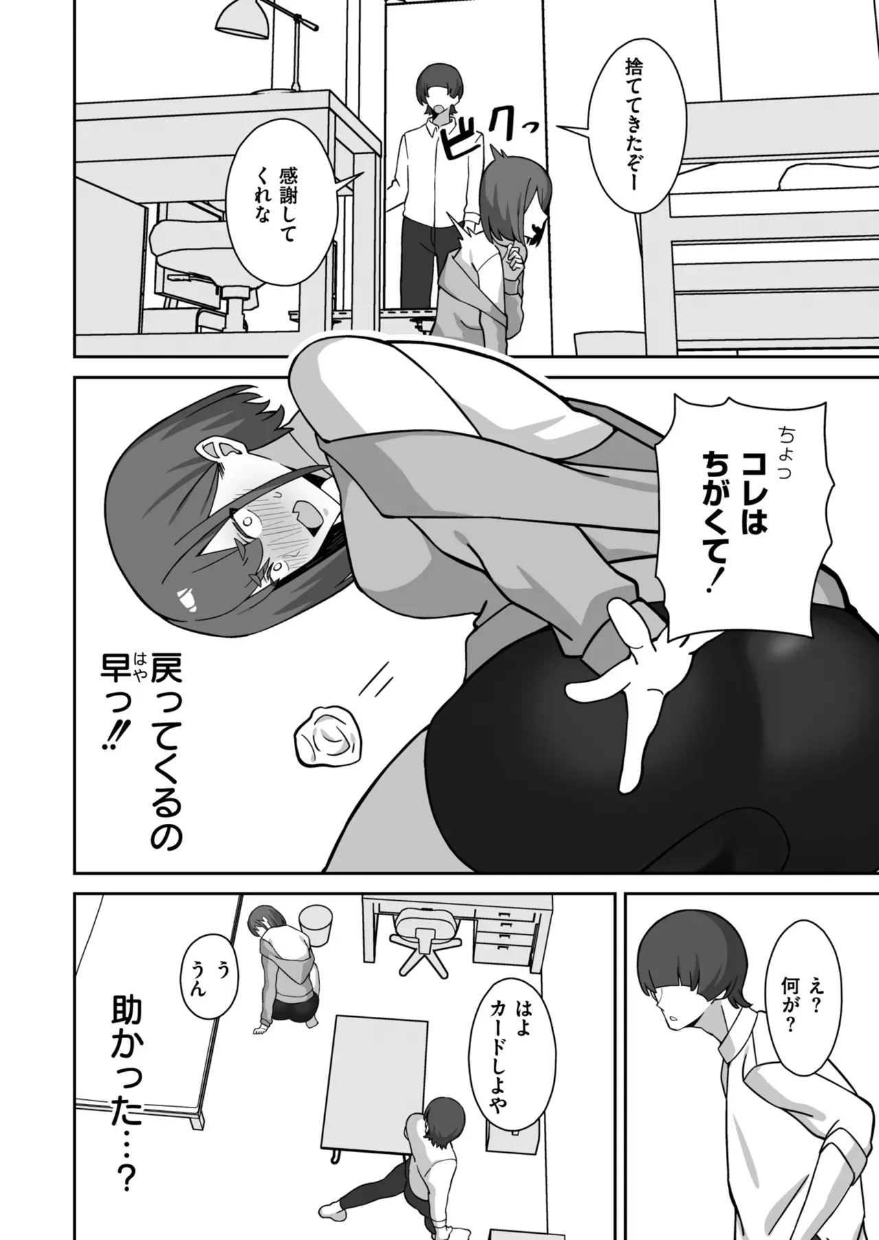 Page 61