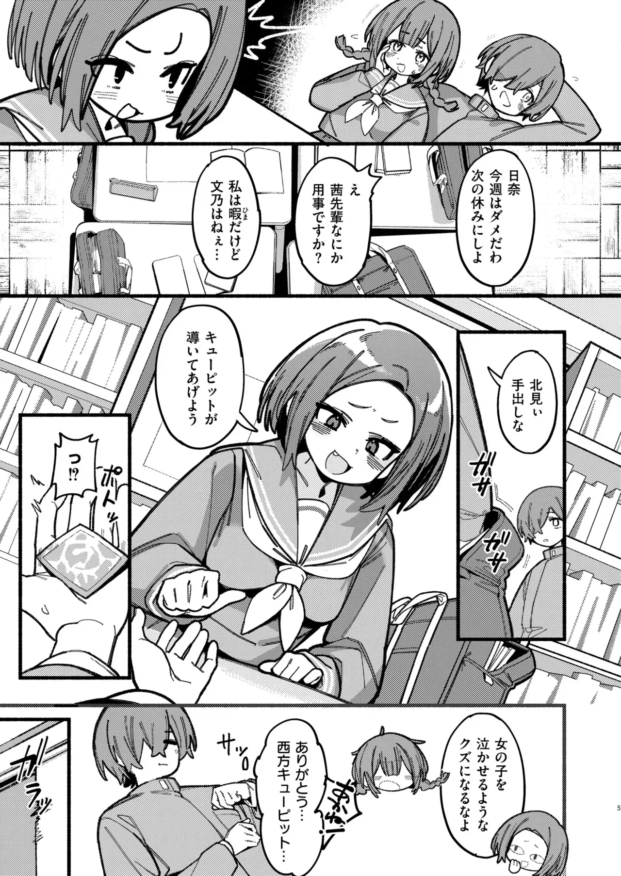Page 100