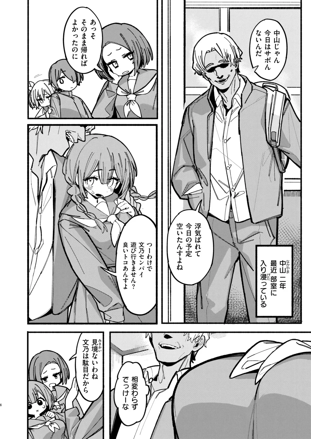 Page 101