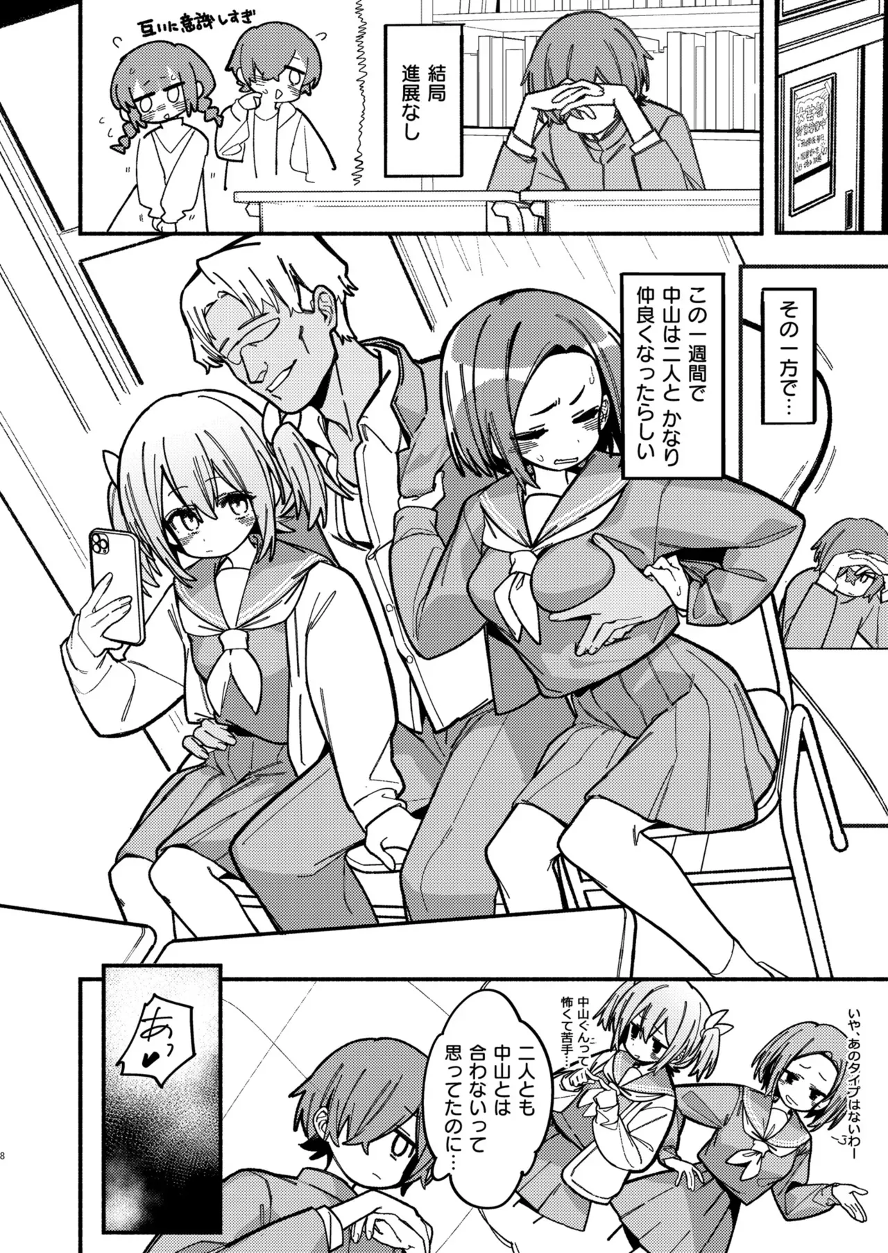 Page 103