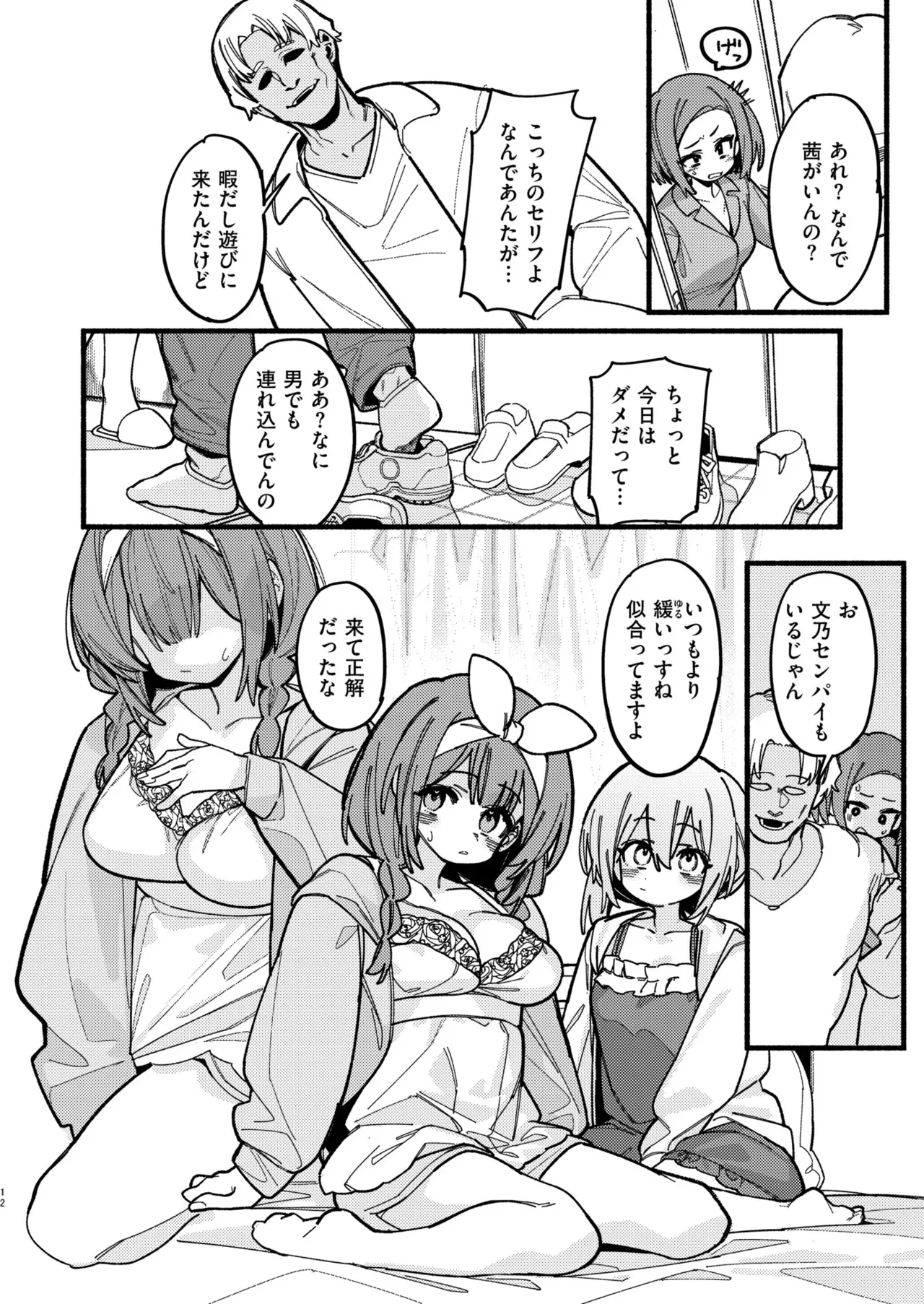 Page 107