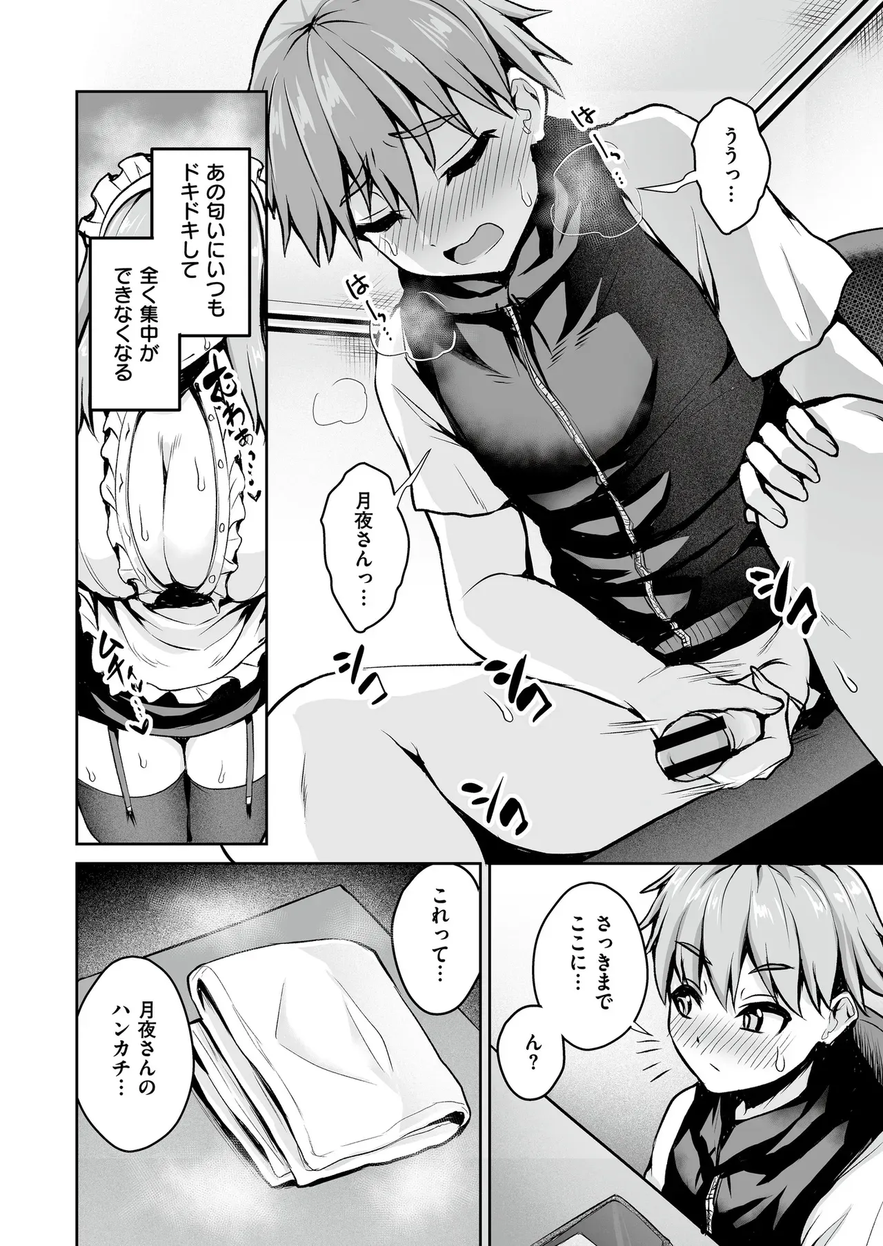 Page 37