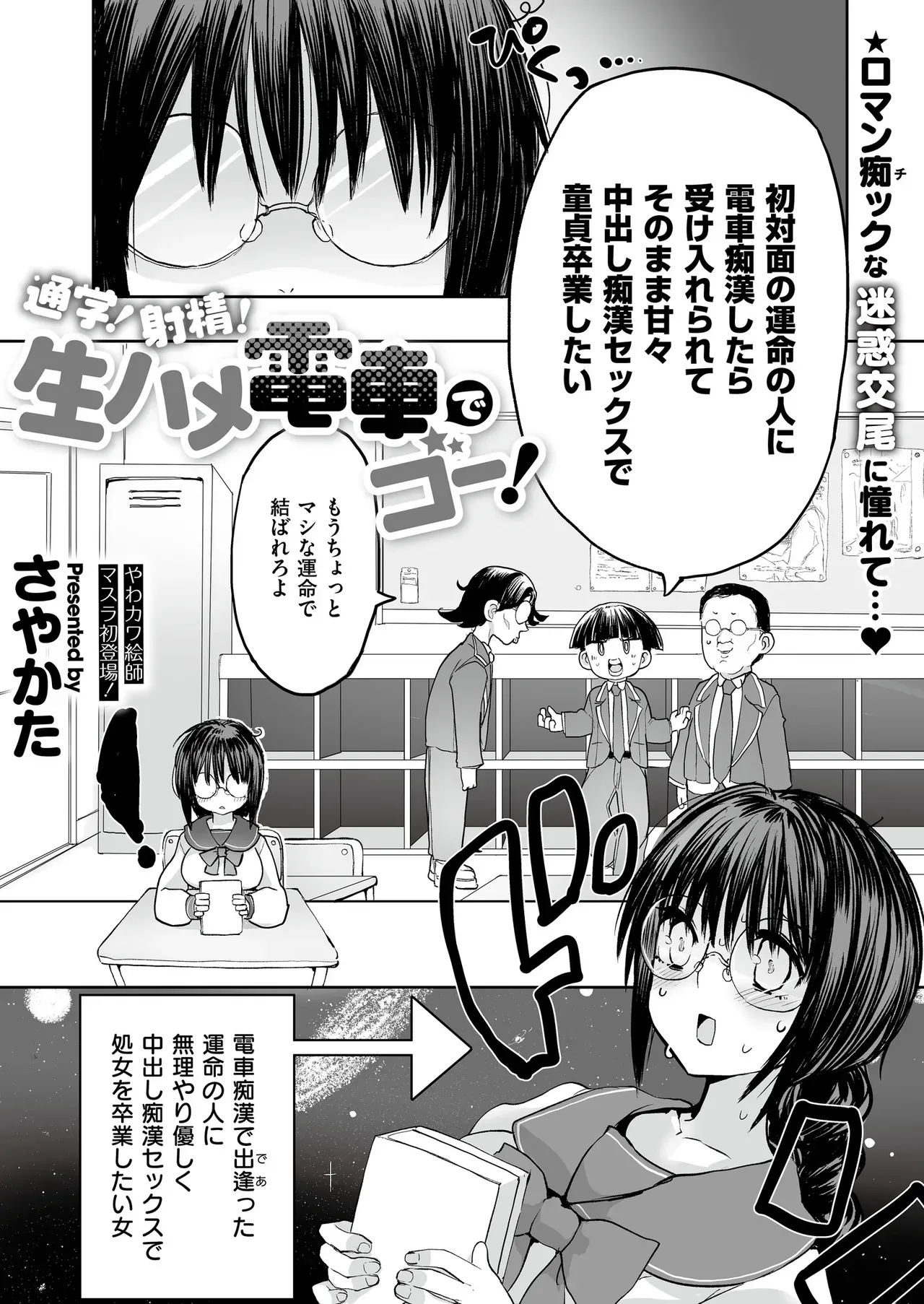 Page 64