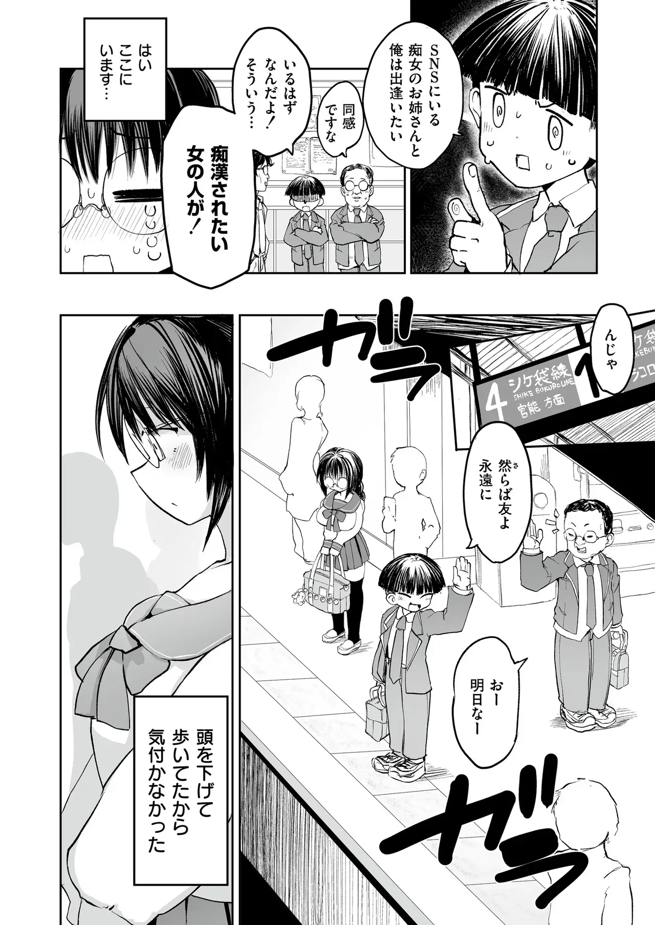 Page 65
