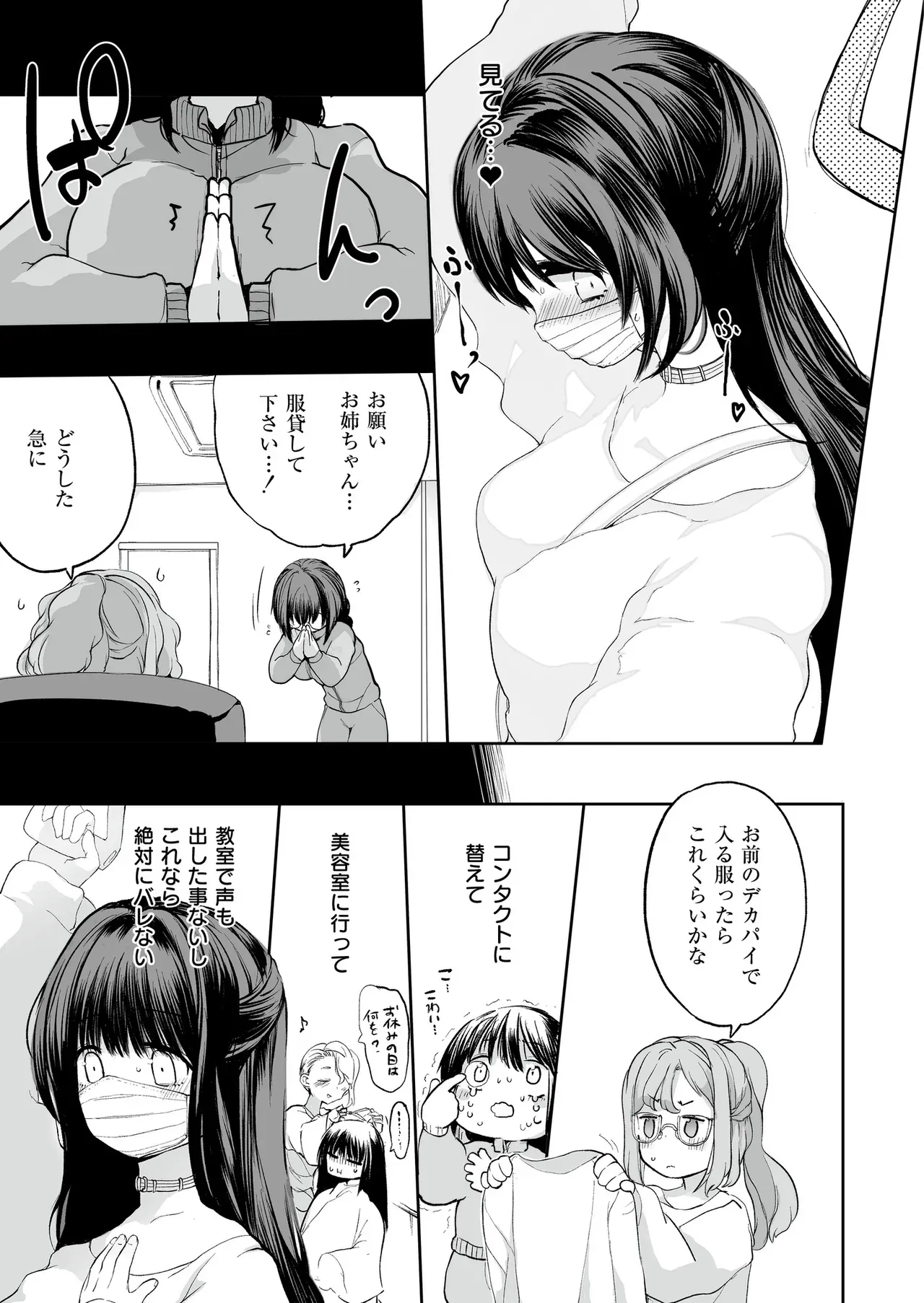 Page 72