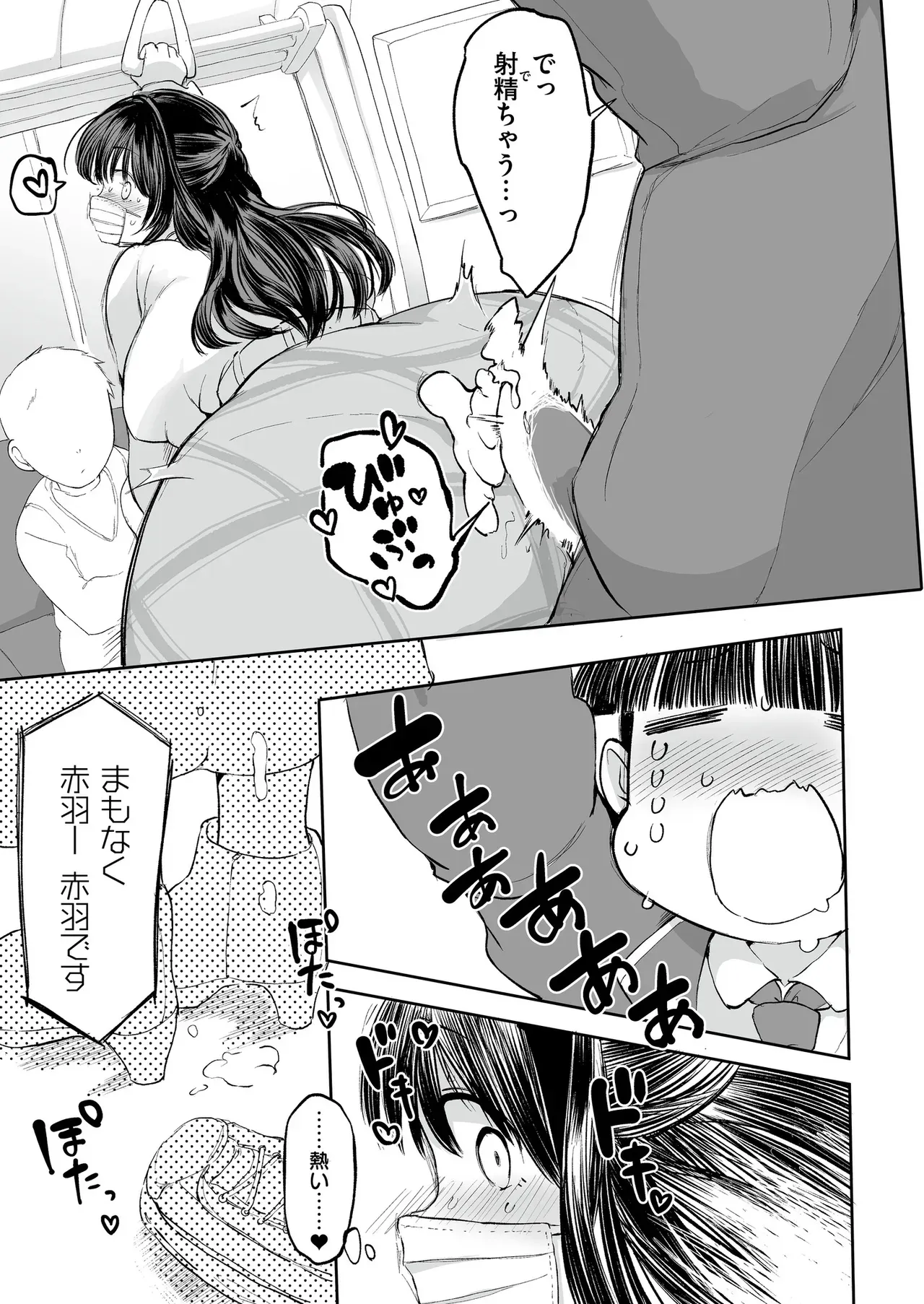 Page 76