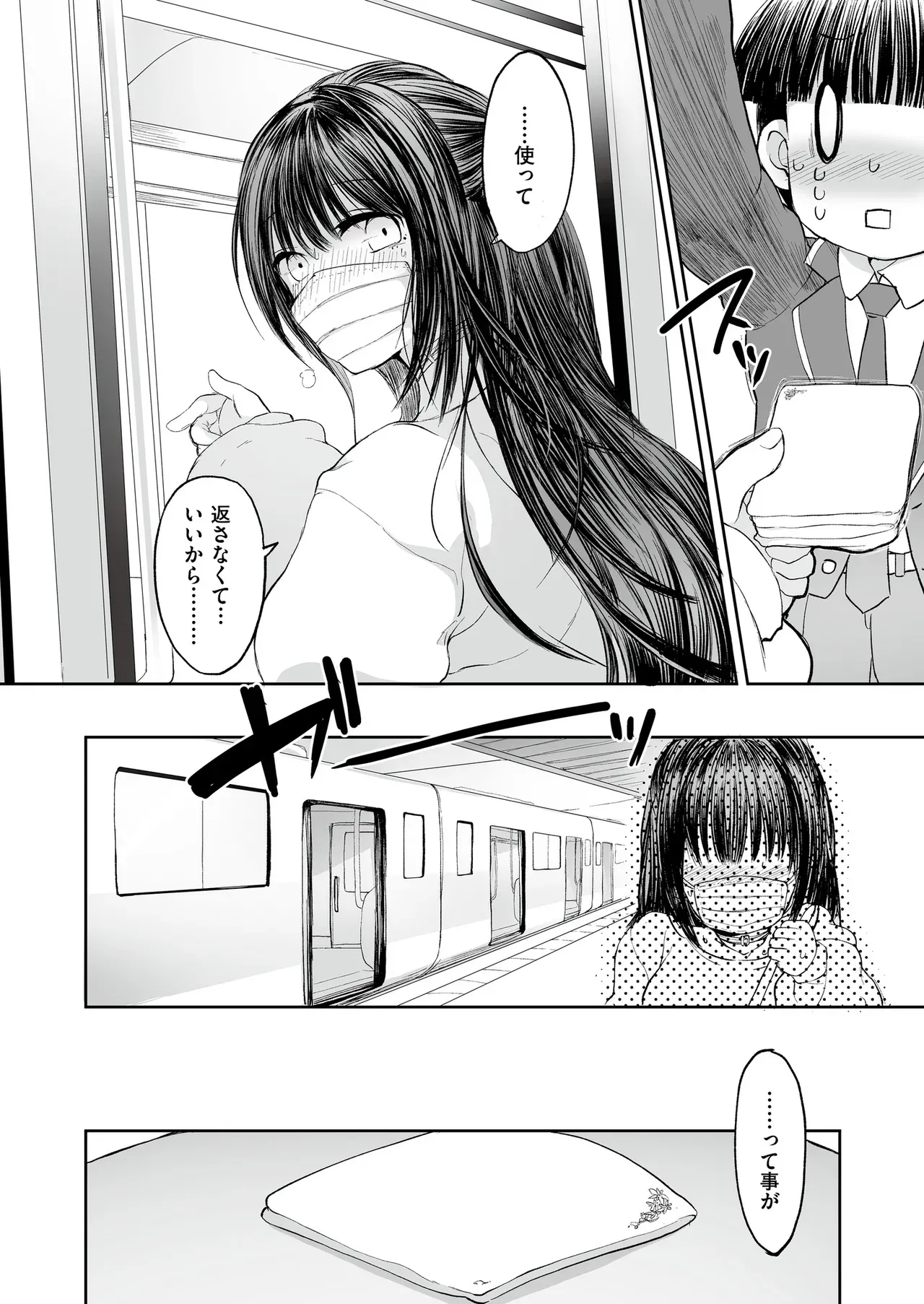 Page 77
