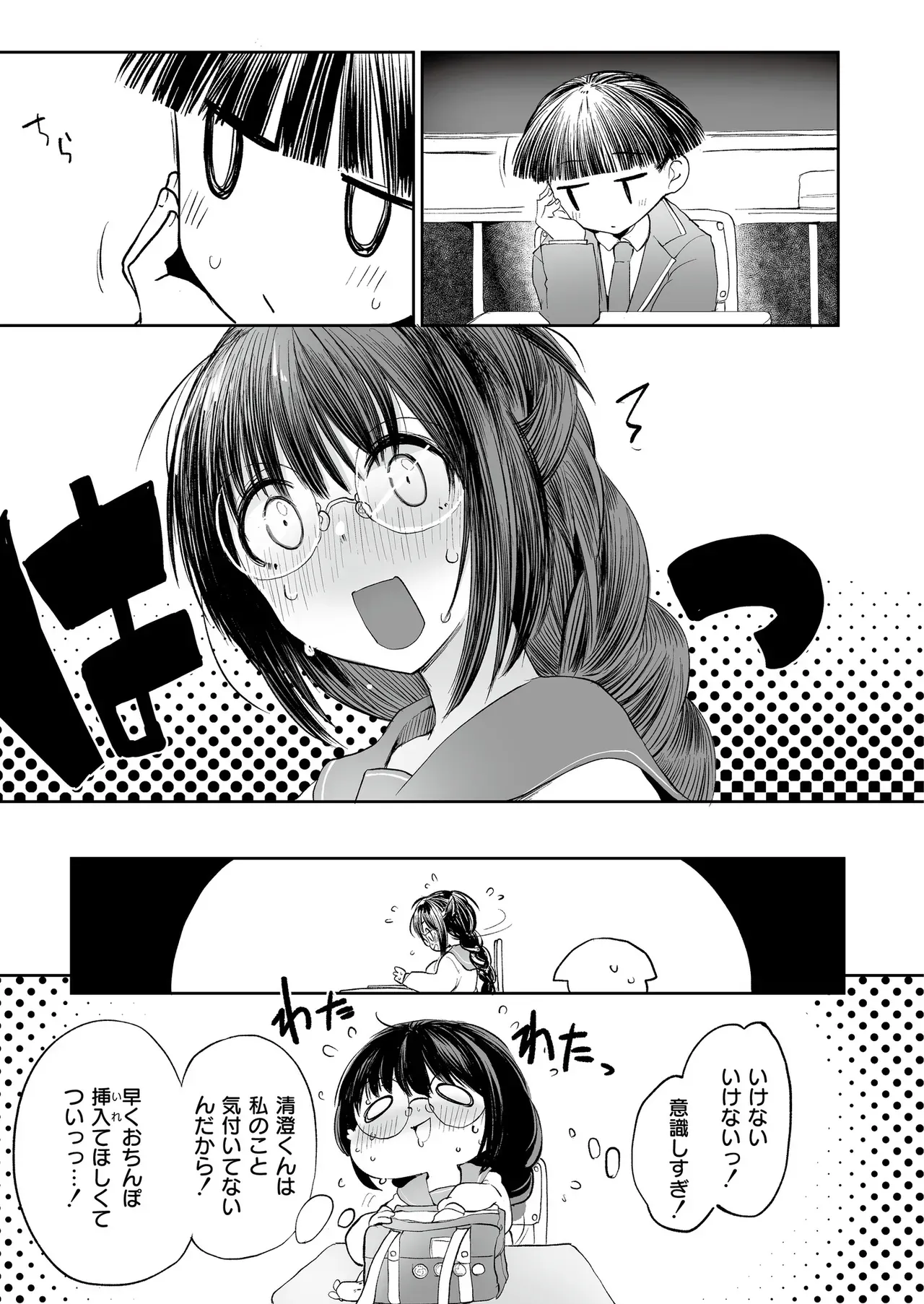 Page 84