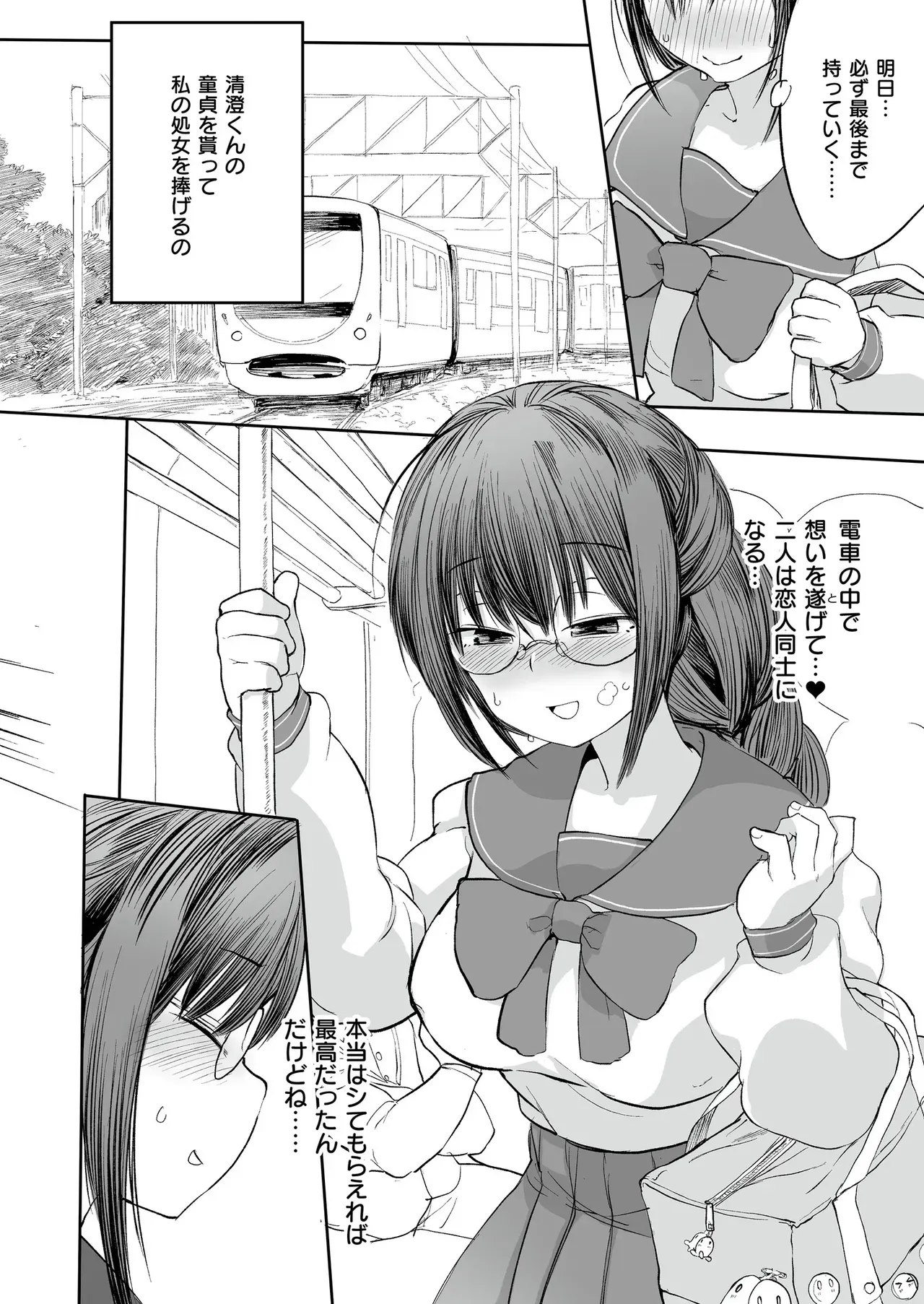Page 85