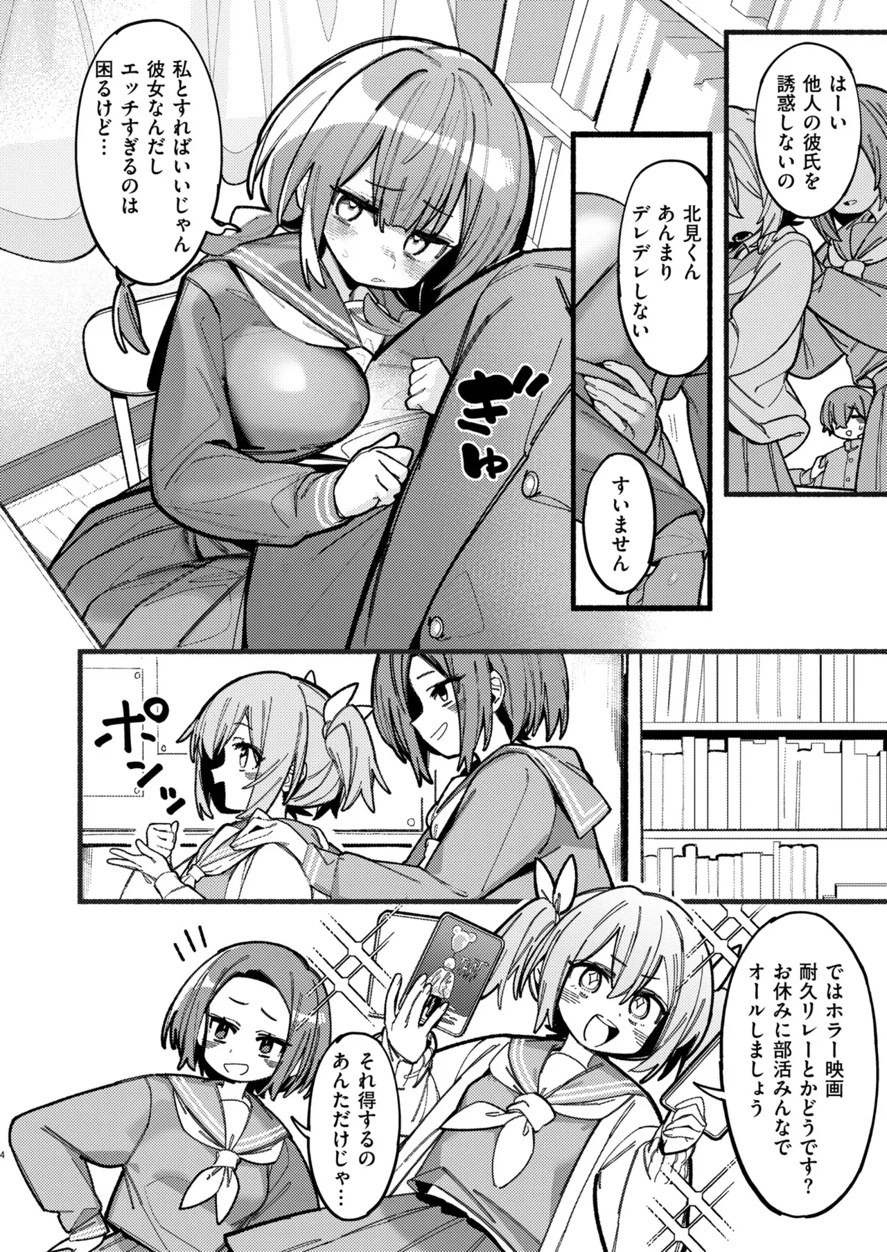 Page 99