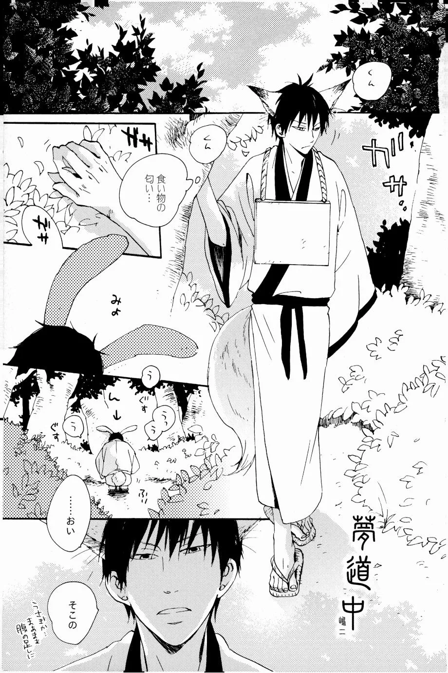 Page 103