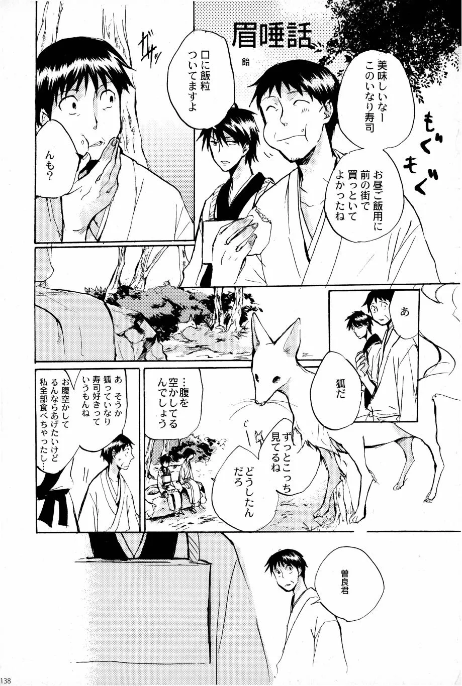 Page 134