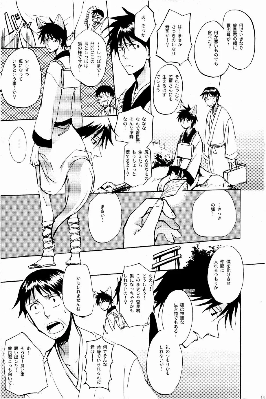 Page 137