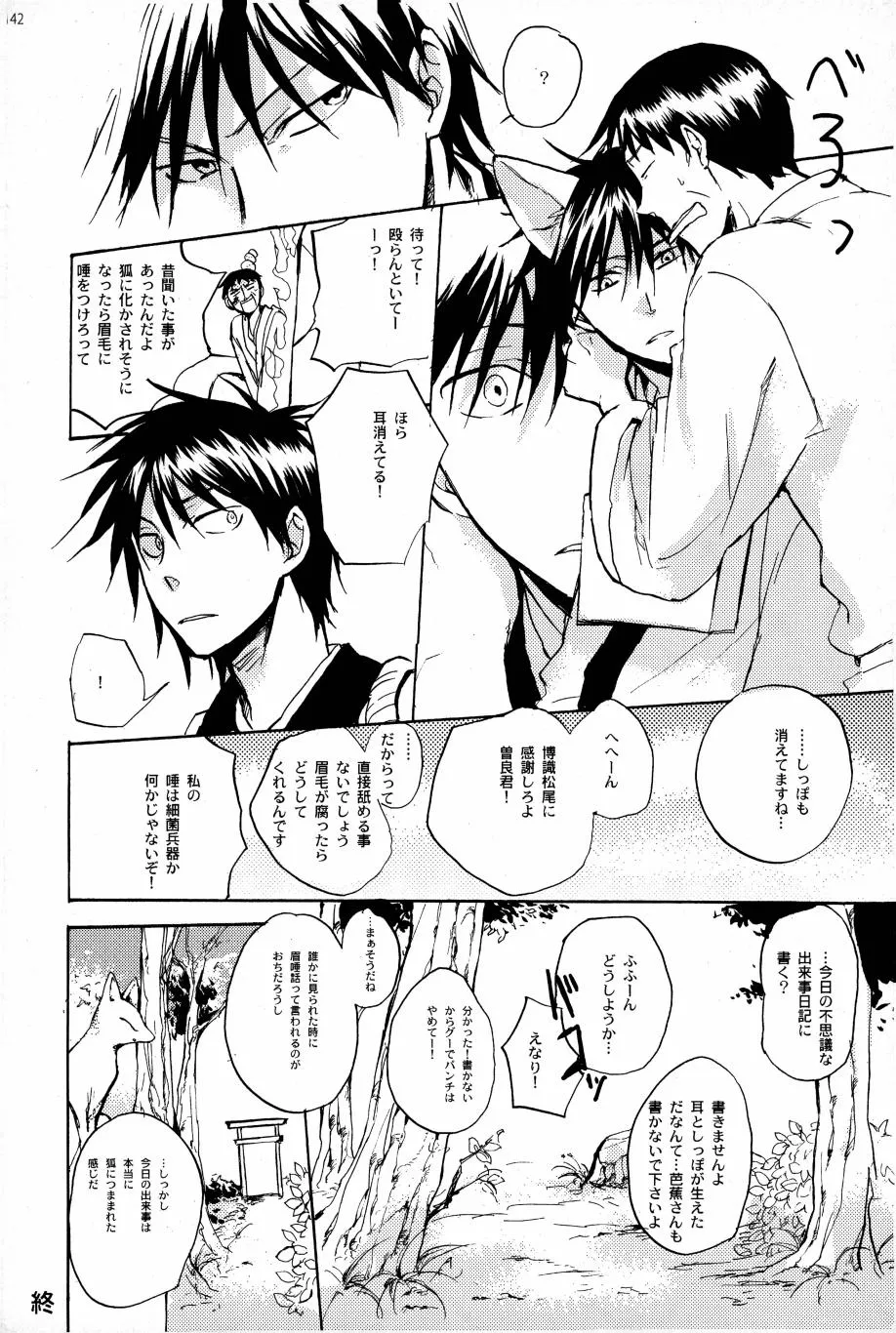 Page 138