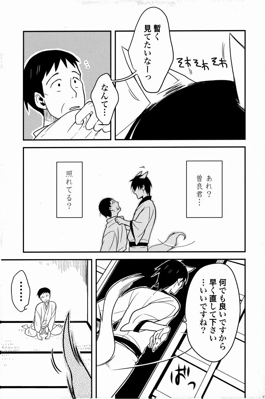 Page 51