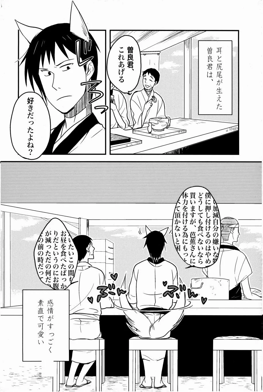 Page 52