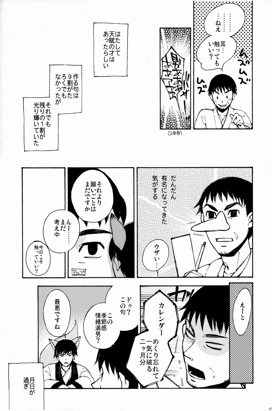 Page 61