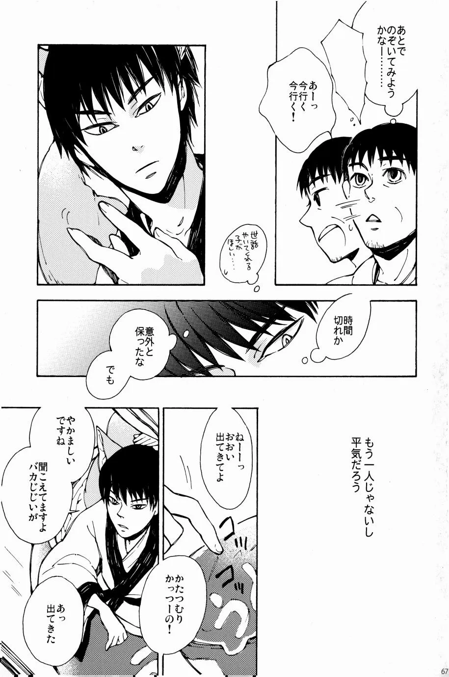 Page 63