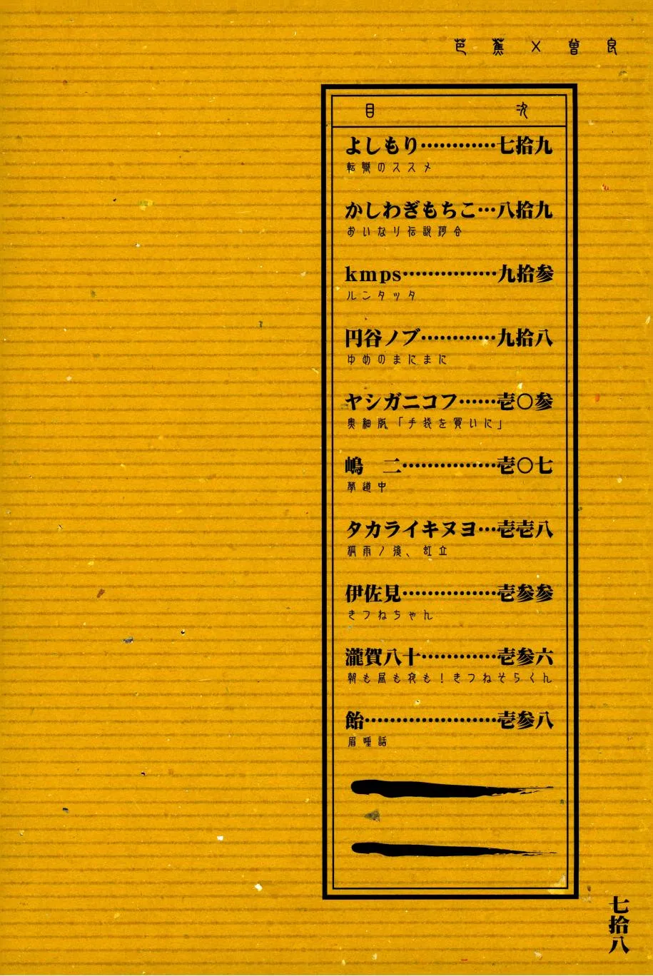 Page 74